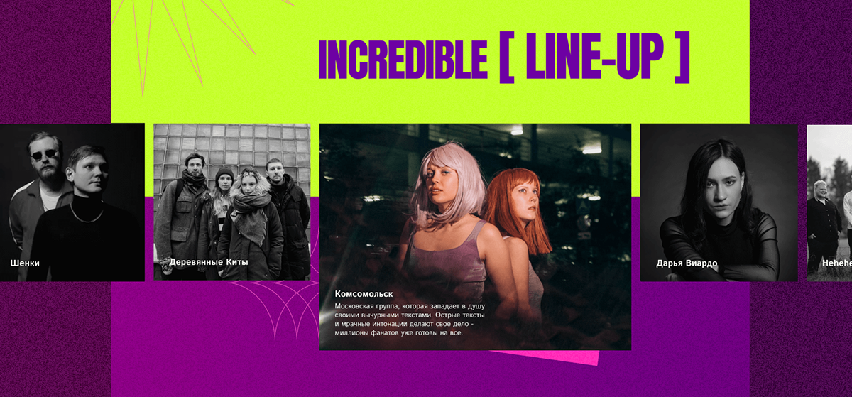 Watermelon Music Festival — Изображение №5 — Интерфейсы на Dprofile