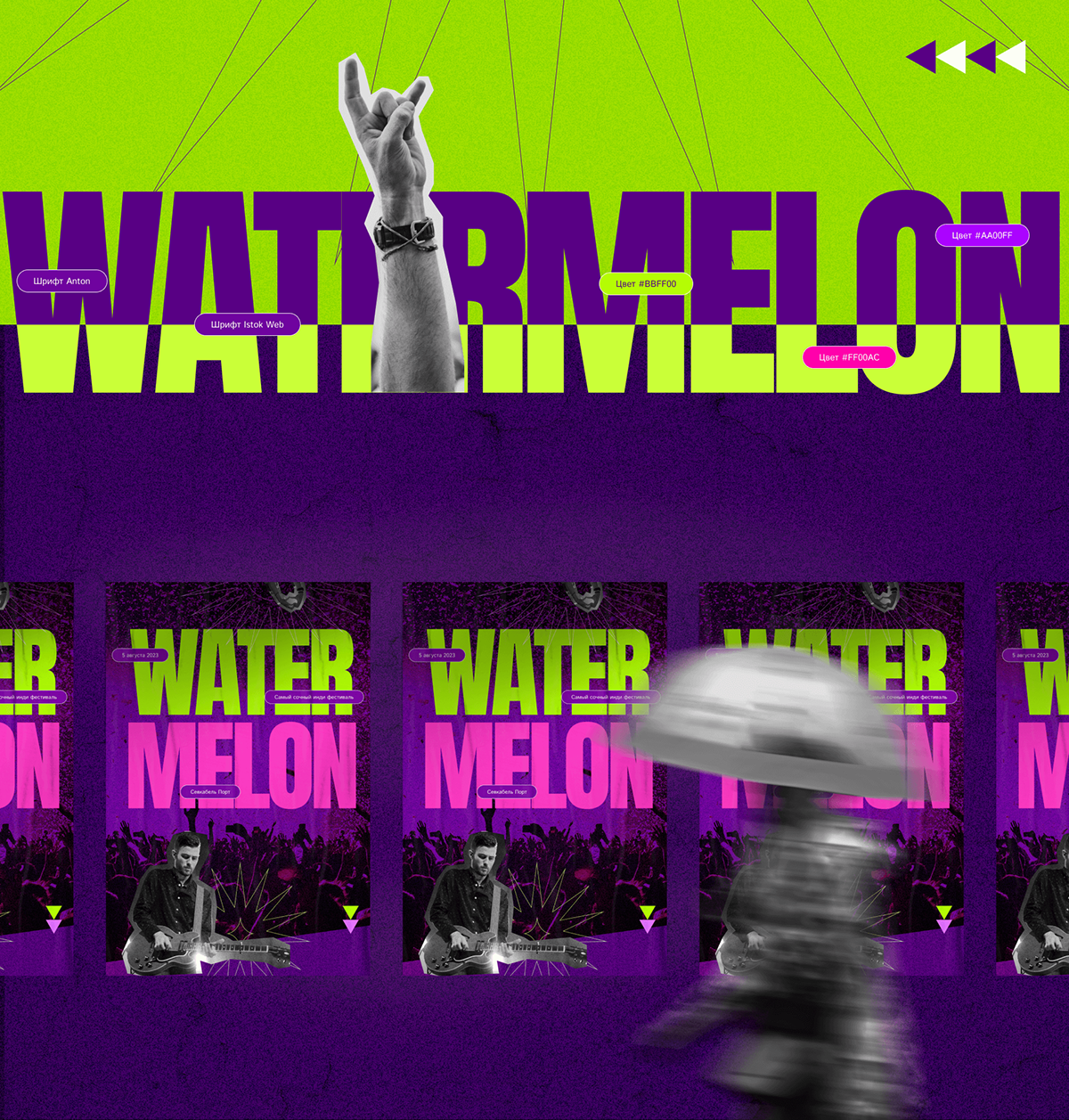 Watermelon Music Festival — Изображение №10 — Интерфейсы на Dprofile