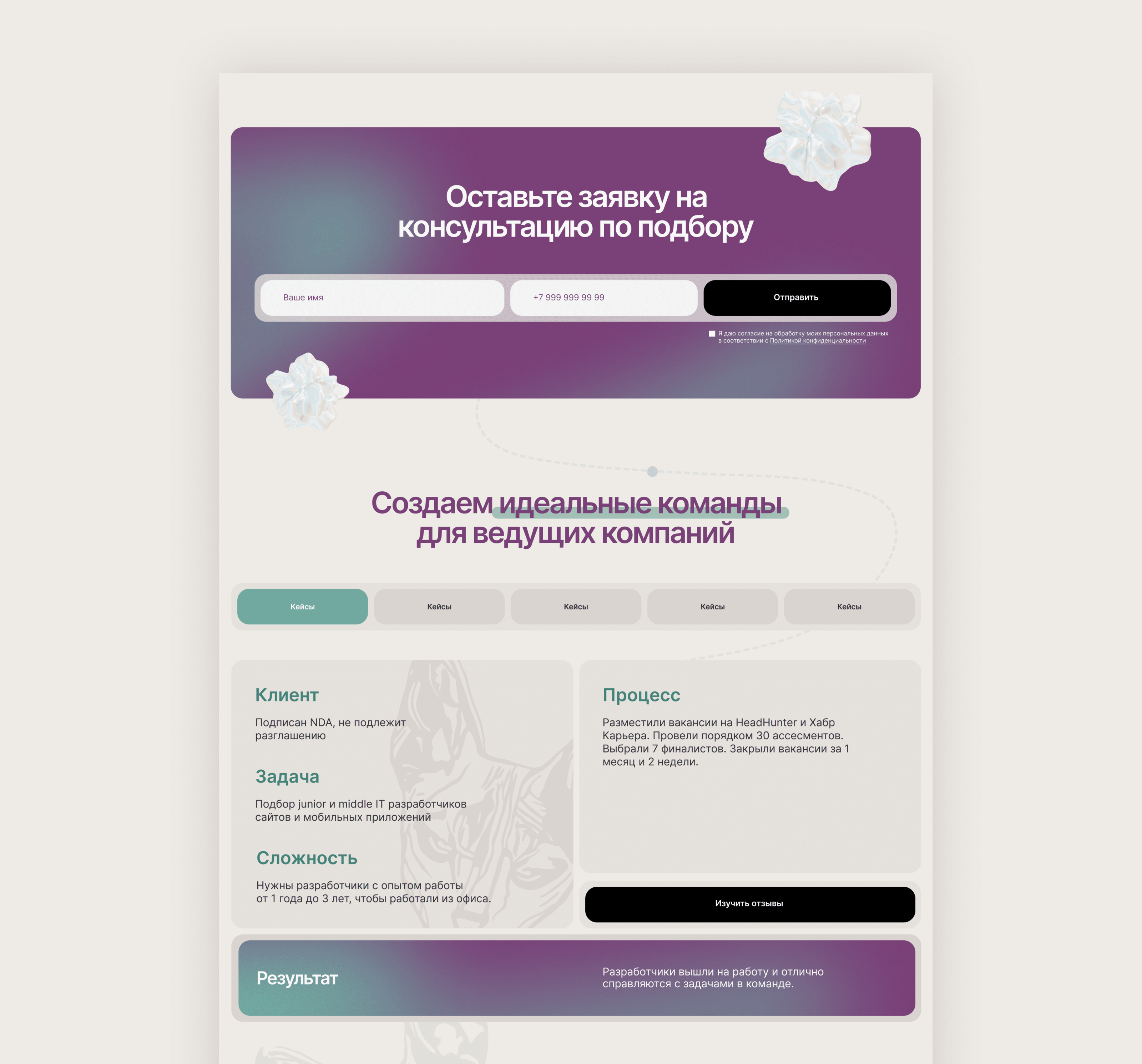 Website Sphinx HR — Изображение №6 — Интерфейсы на Dprofile