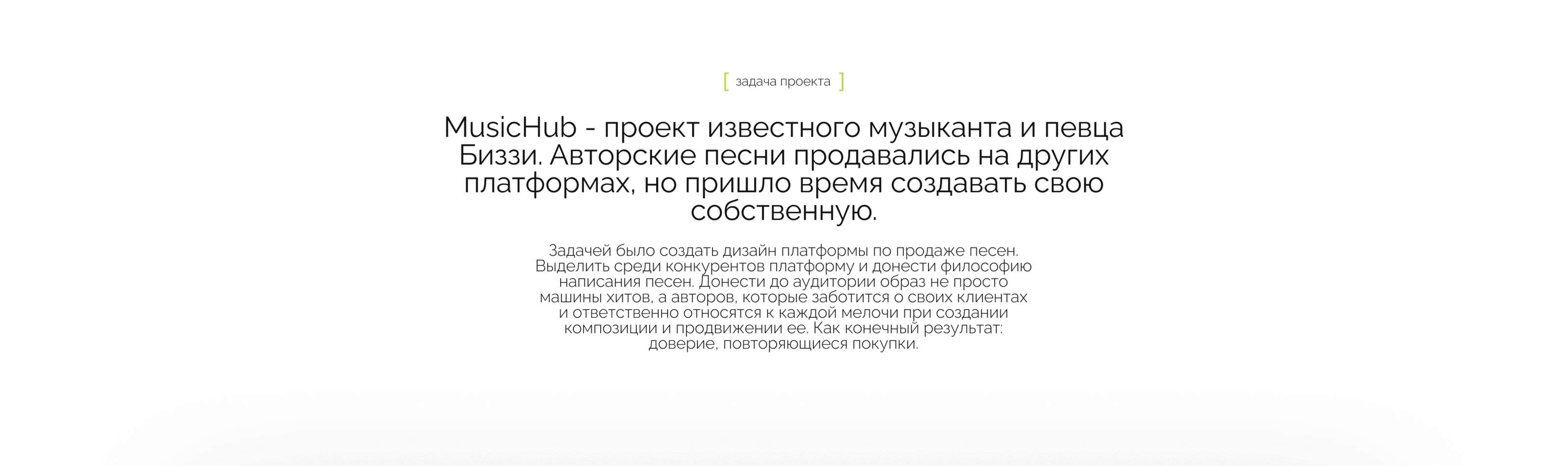 Сайт для маркетплейса песен — Изображение №2 — Интерфейсы на Dprofile