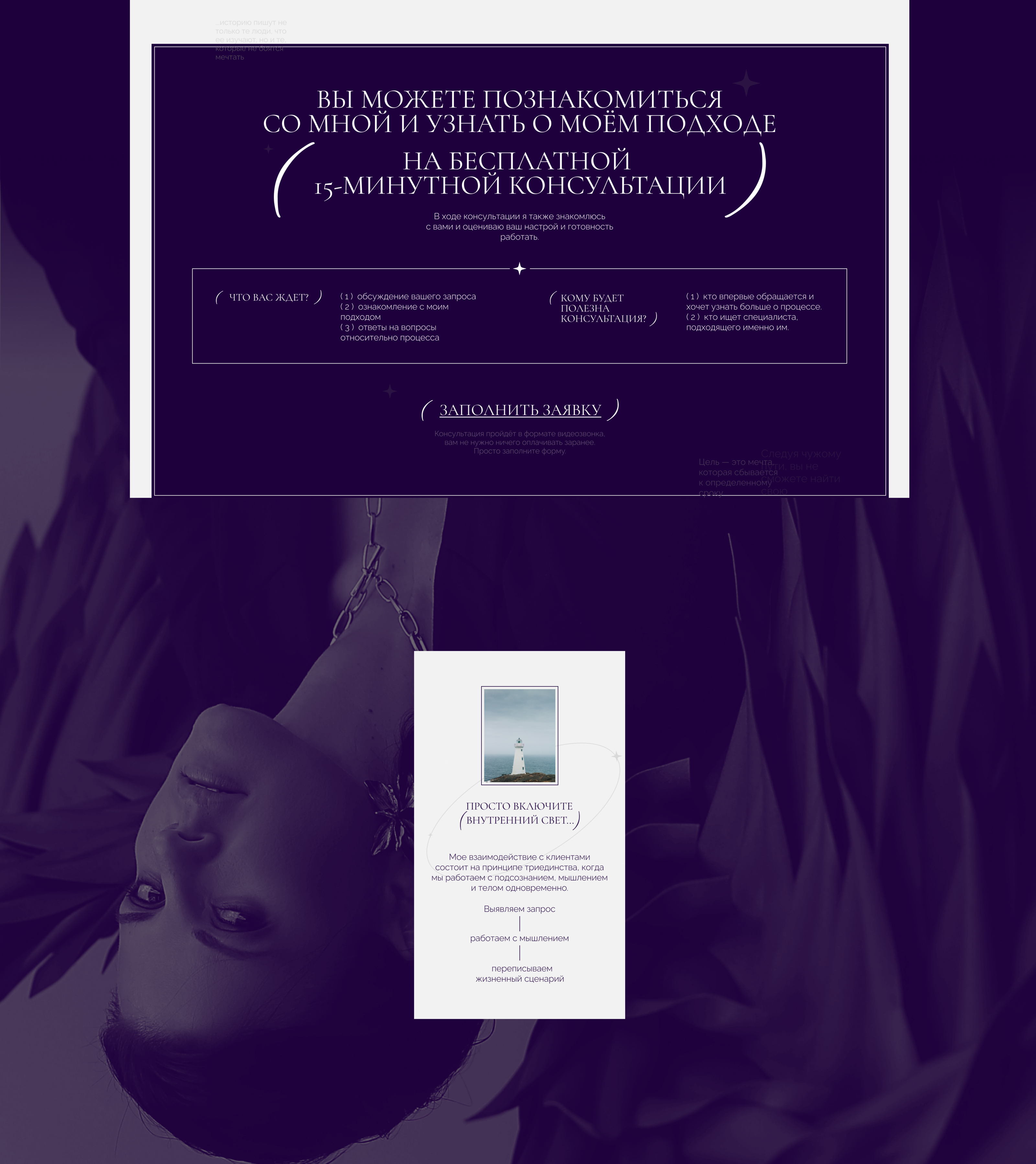 Website psychologist — Изображение №8 — Интерфейсы на Dprofile