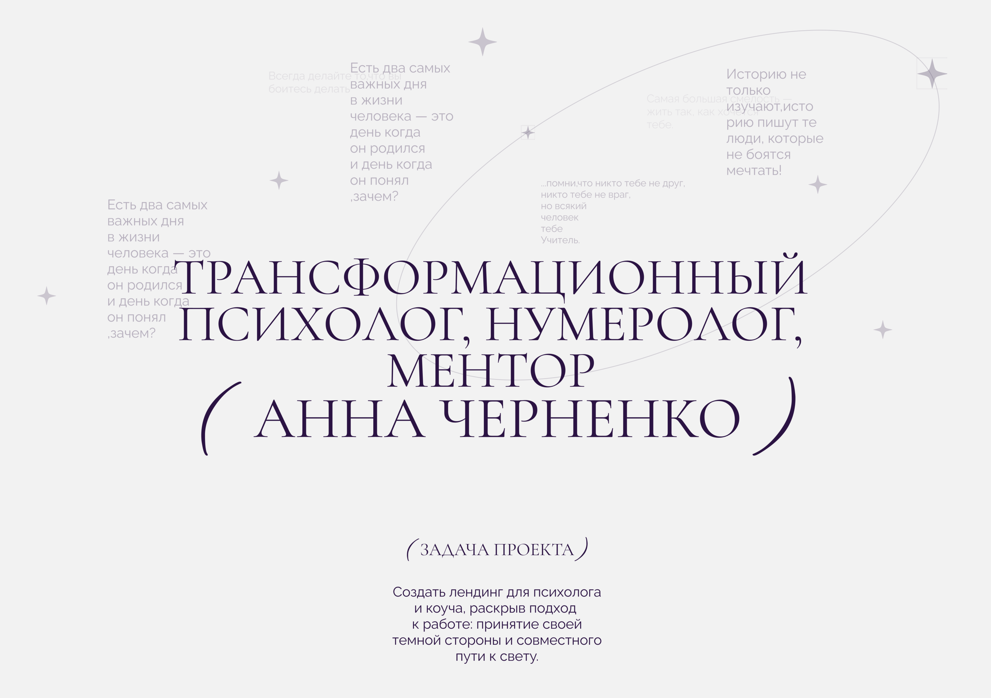 Website psychologist — Изображение №1 — Интерфейсы на Dprofile