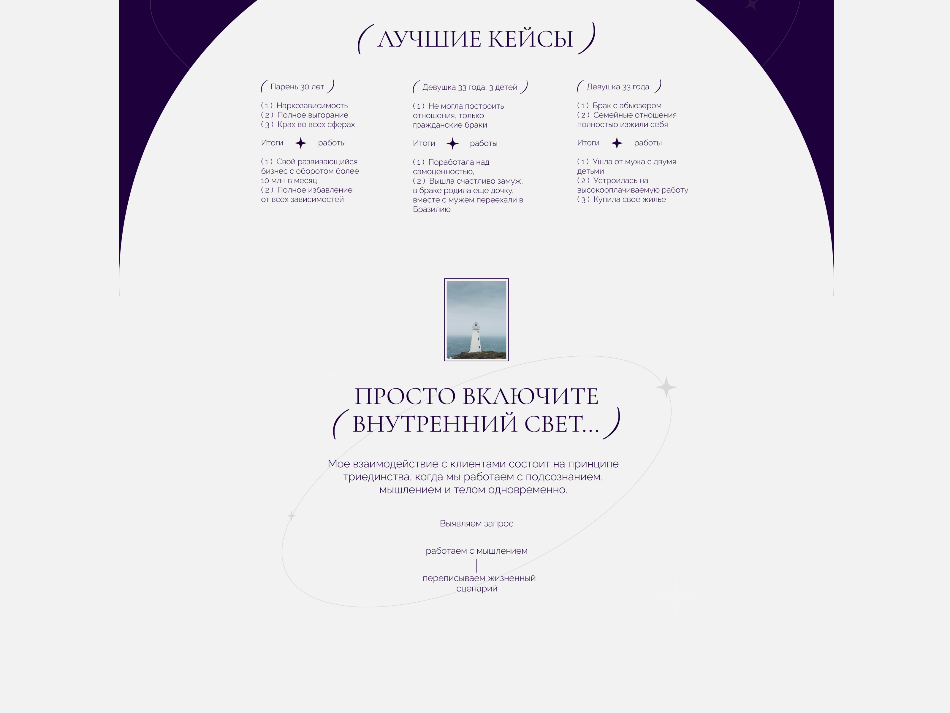 Website psychologist — Изображение №5 — Интерфейсы на Dprofile