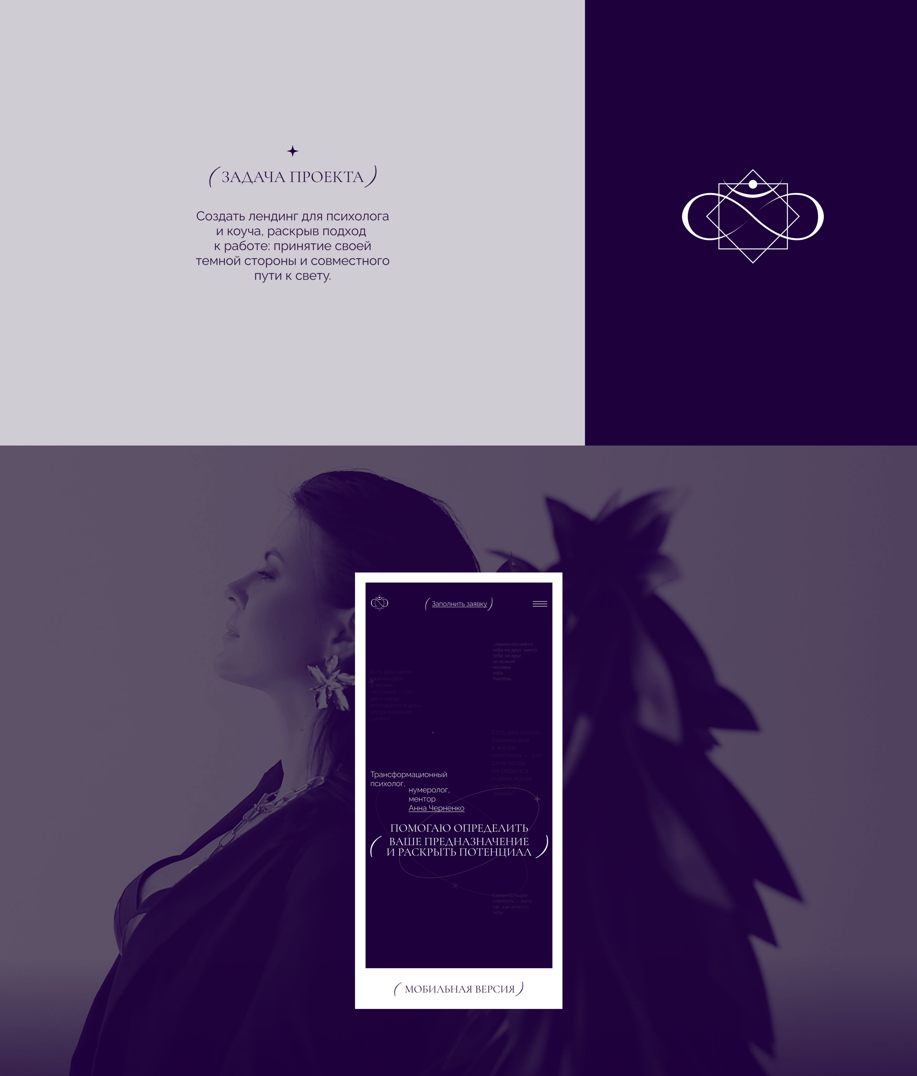 Website psychologist — Изображение №6 — Интерфейсы на Dprofile