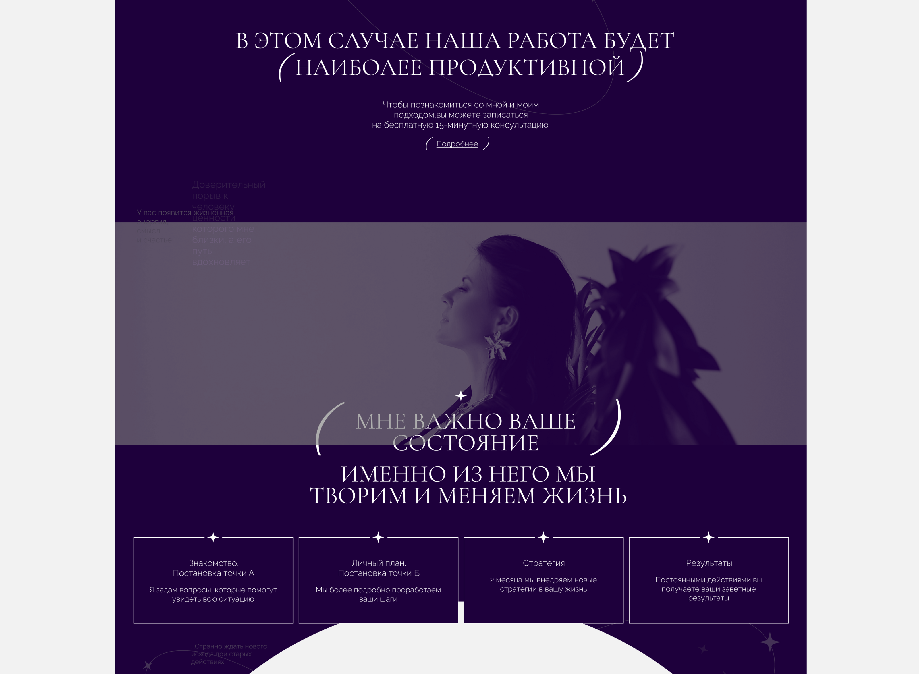 Website psychologist — Изображение №4 — Интерфейсы на Dprofile