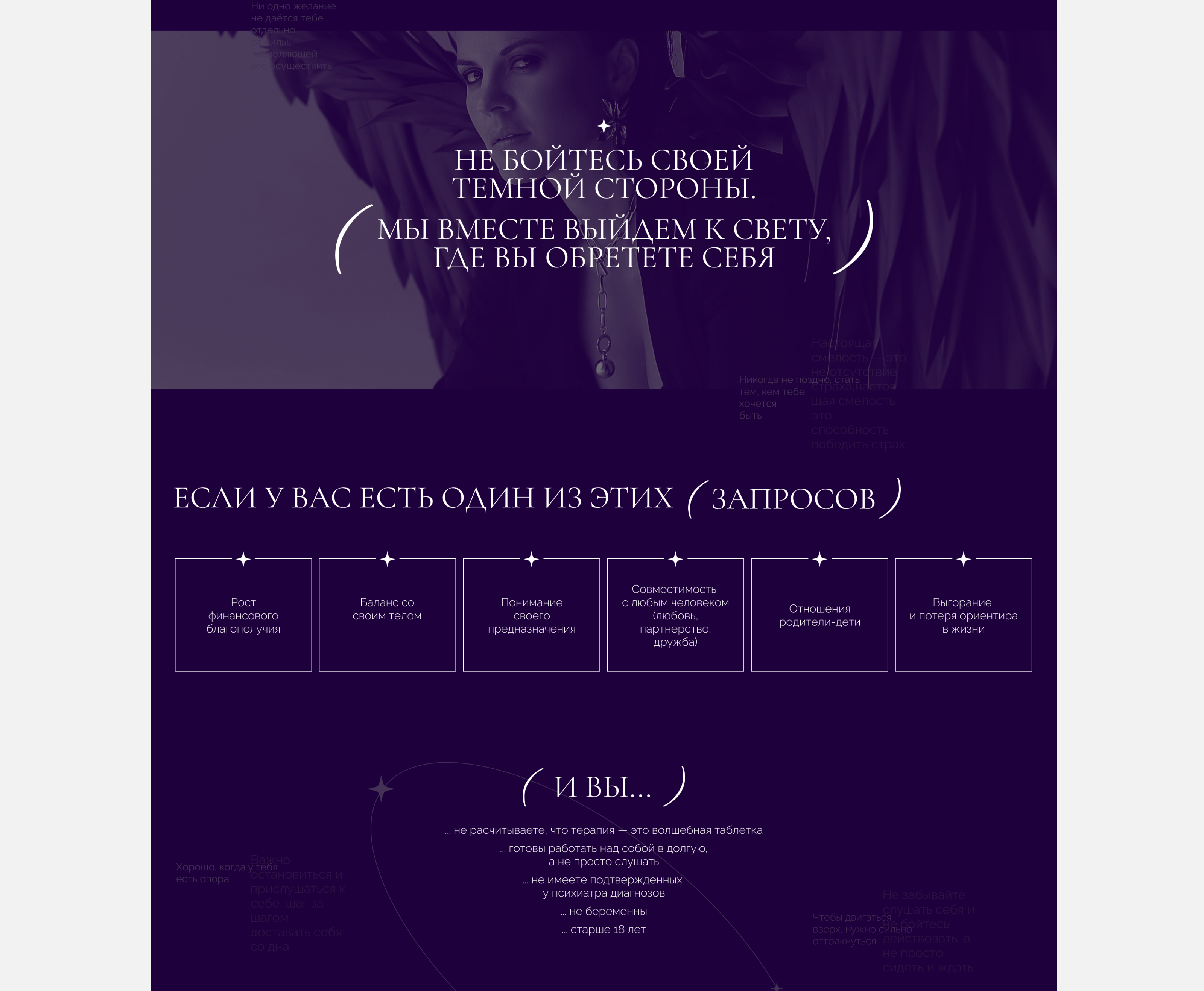 Website psychologist — Изображение №3 — Интерфейсы на Dprofile