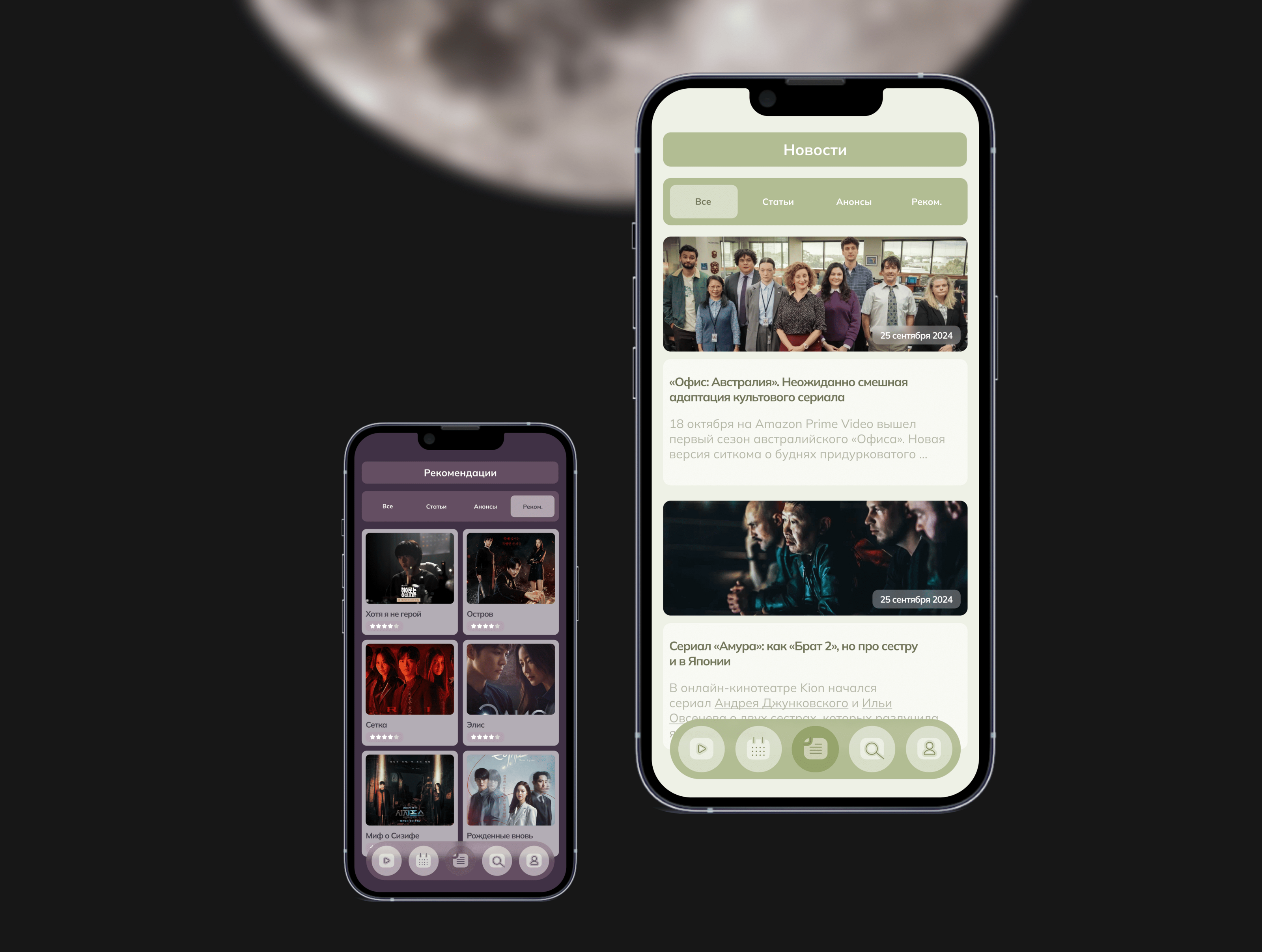Трекер сериалов Shows — Изображение №9 — Интерфейсы на Dprofile
