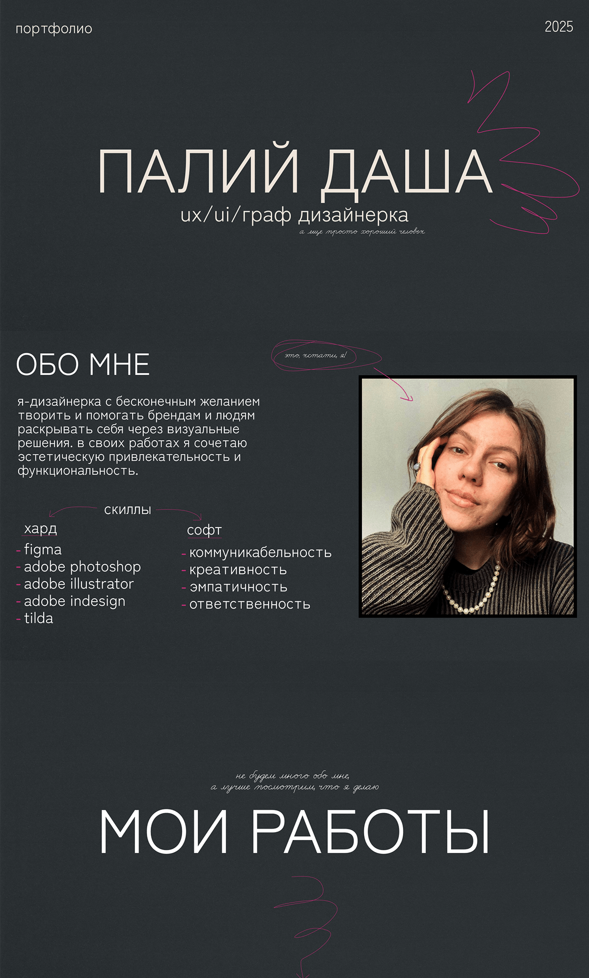Портфолио — Изображение №1 — Интерфейсы, Брендинг на Dprofile