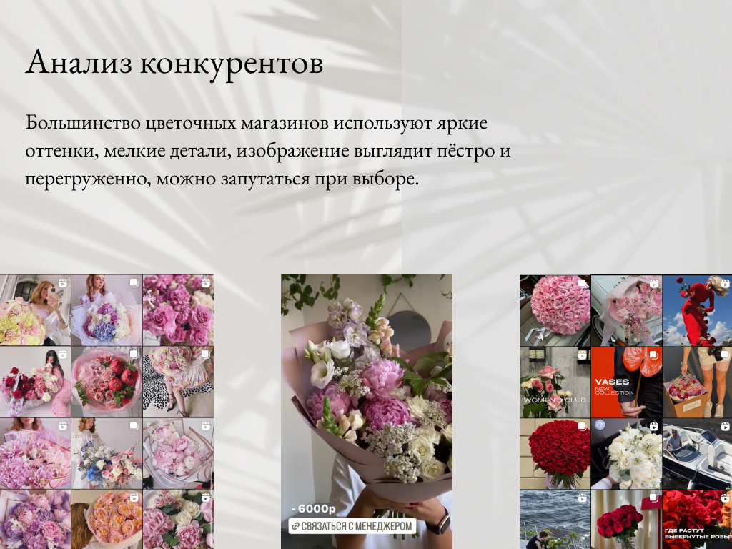 Дизайн для социальных сетей для цветочного магазина — Изображение №3 — Интерфейсы, Графика на Dprofile