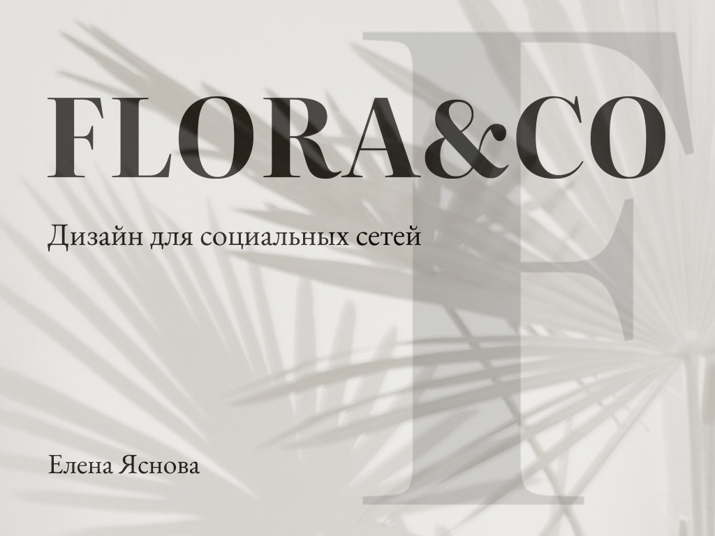 Дизайн для социальных сетей для цветочного магазина — Изображение №1 — Интерфейсы, Графика на Dprofile