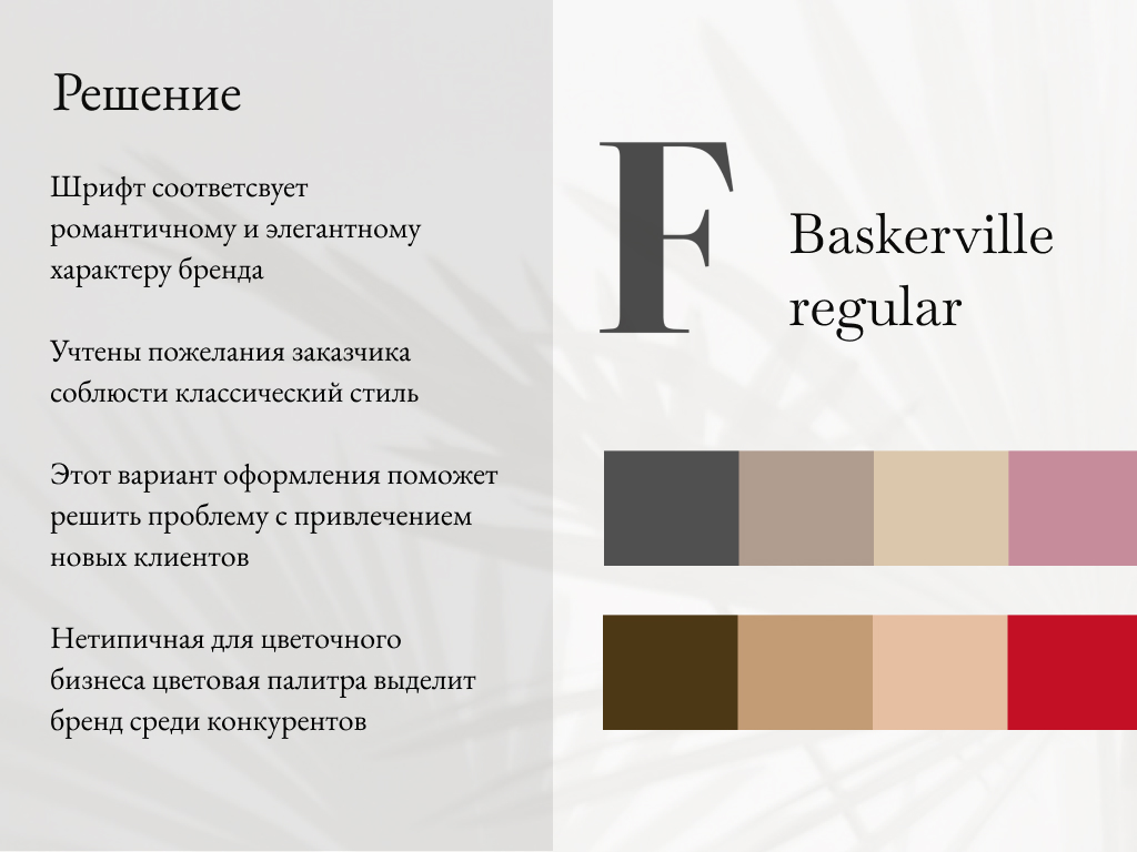 Дизайн для социальных сетей для цветочного магазина — Изображение №7 — Интерфейсы, Графика на Dprofile