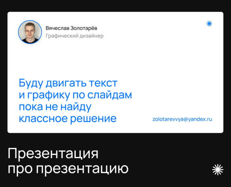 Презентация про презентацию — Графика, Маркетинг на Dprofile
