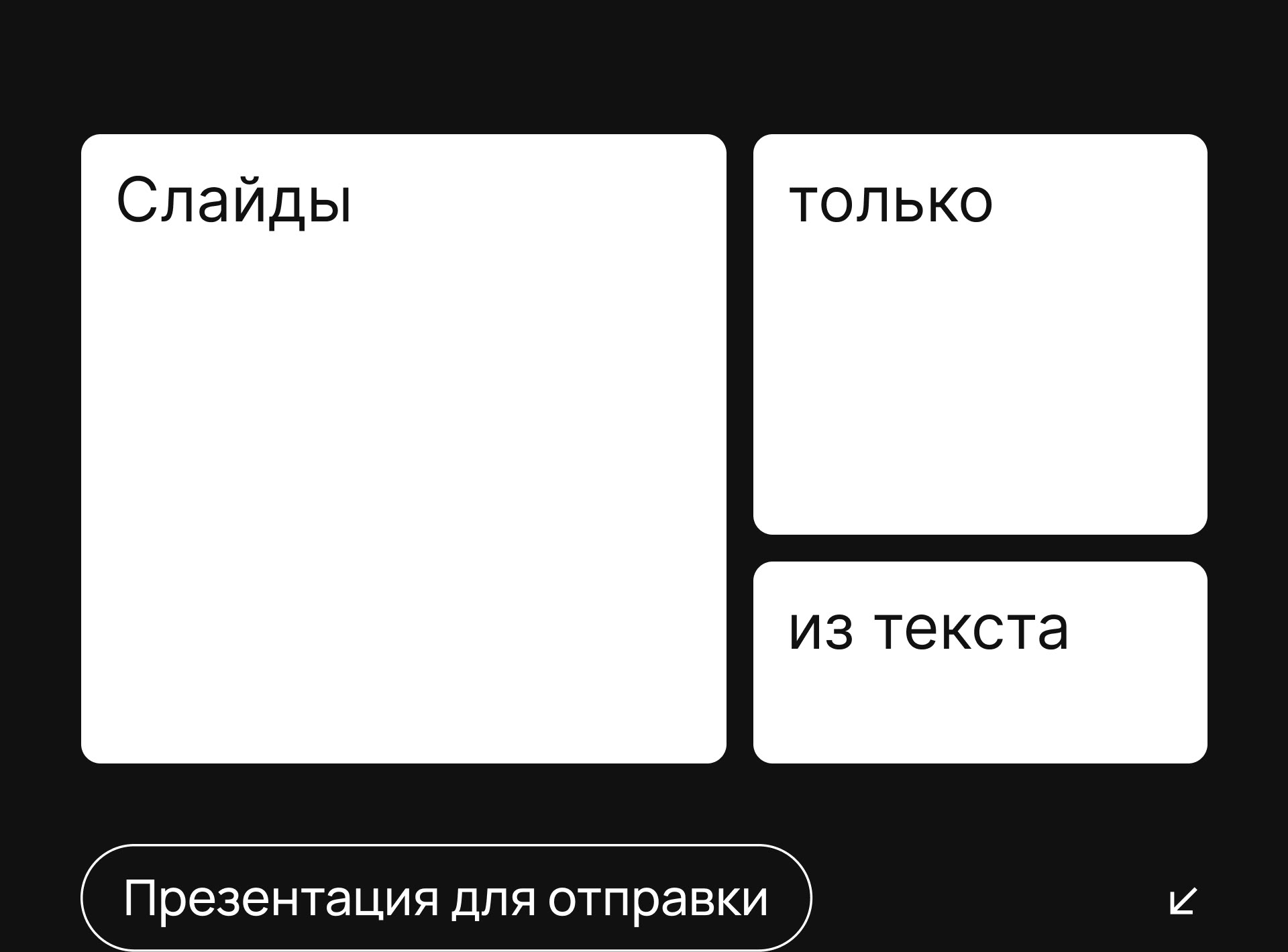 Дизайн презентации для отправки/рассылки — Изображение №1 — Графика, Маркетинг на Dprofile