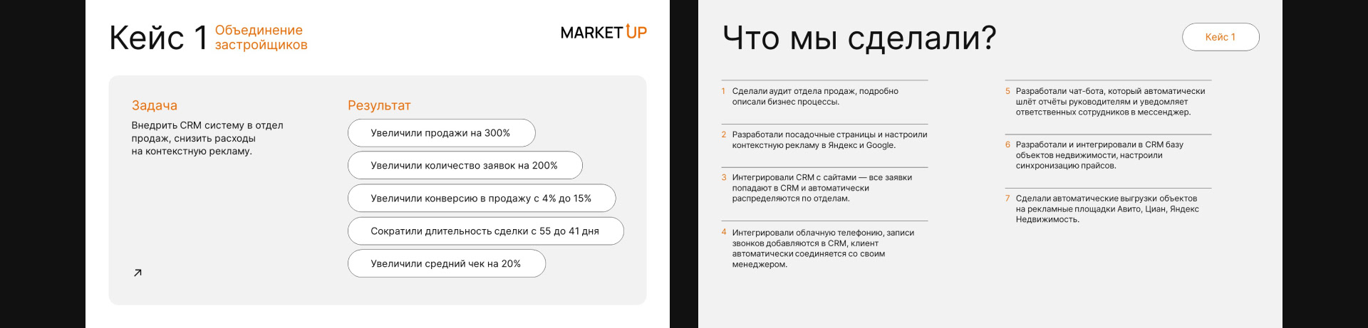 Дизайн презентации для отправки/рассылки — Изображение №5 — Графика, Маркетинг на Dprofile