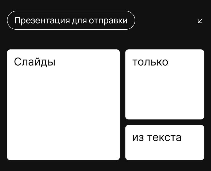 Дизайн презентации для отправки/рассылки — Графика, Маркетинг на Dprofile