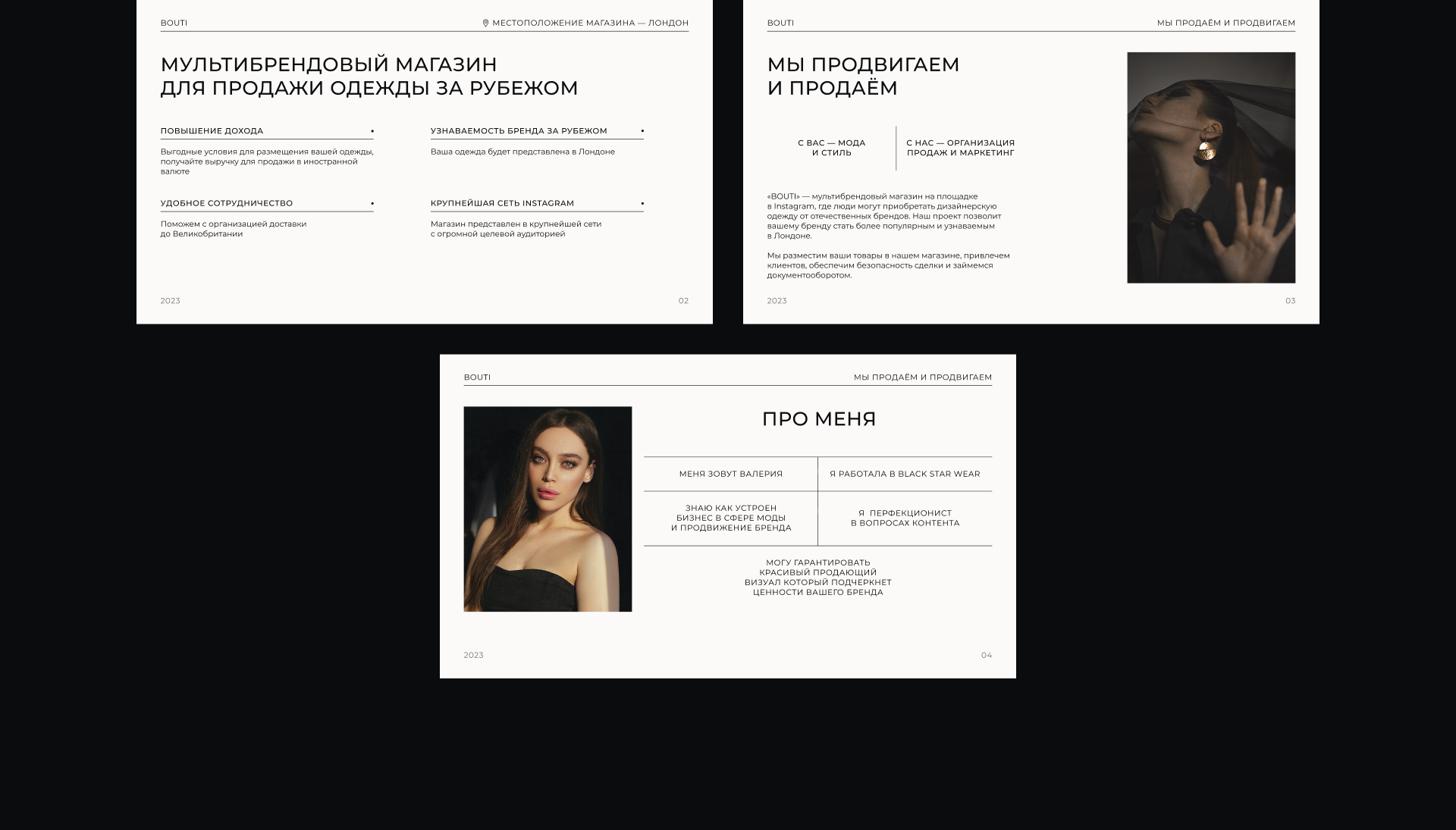 Презентация для отправки/коммерческое предложение — Изображение №3 — Графика, Маркетинг на Dprofile
