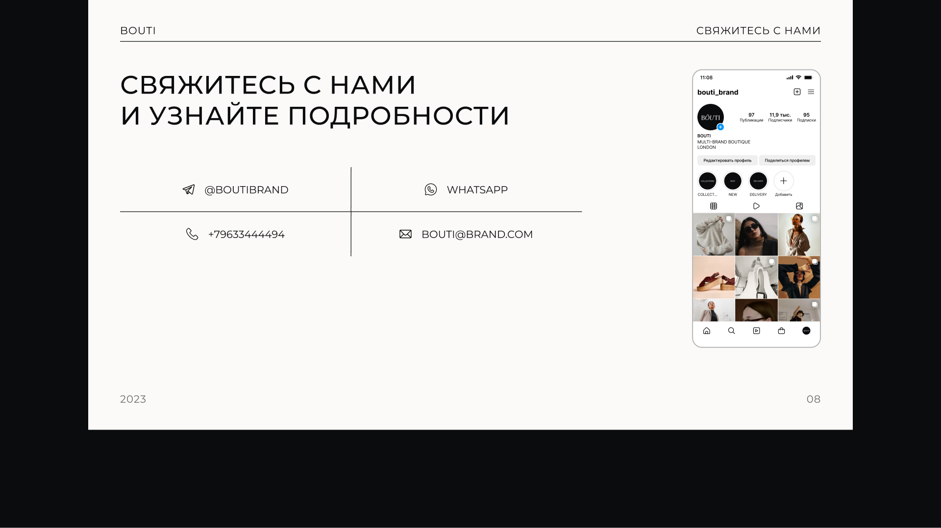 Презентация для отправки/коммерческое предложение — Изображение №6 — Графика, Маркетинг на Dprofile
