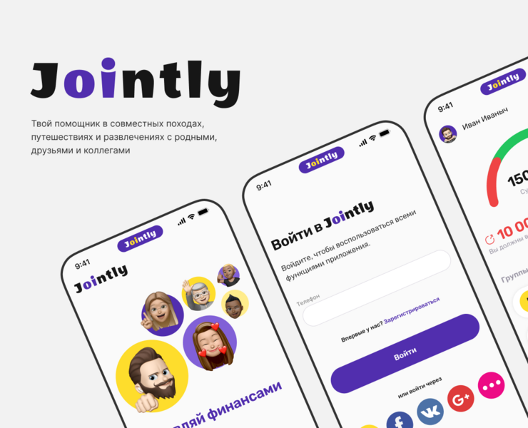 Jointly — Интерфейсы, Брендинг на Dprofile