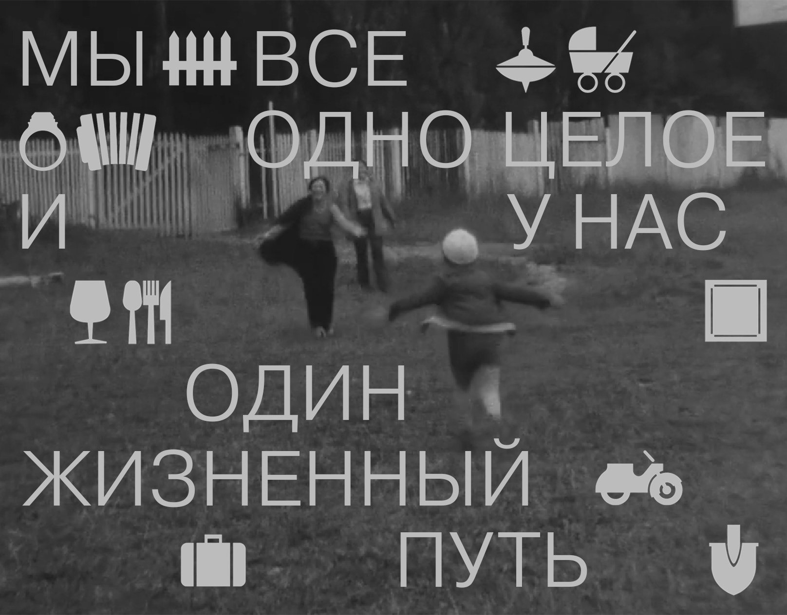 Типологизация семейной фотографии — Изображение №1 — Графика на Dprofile
