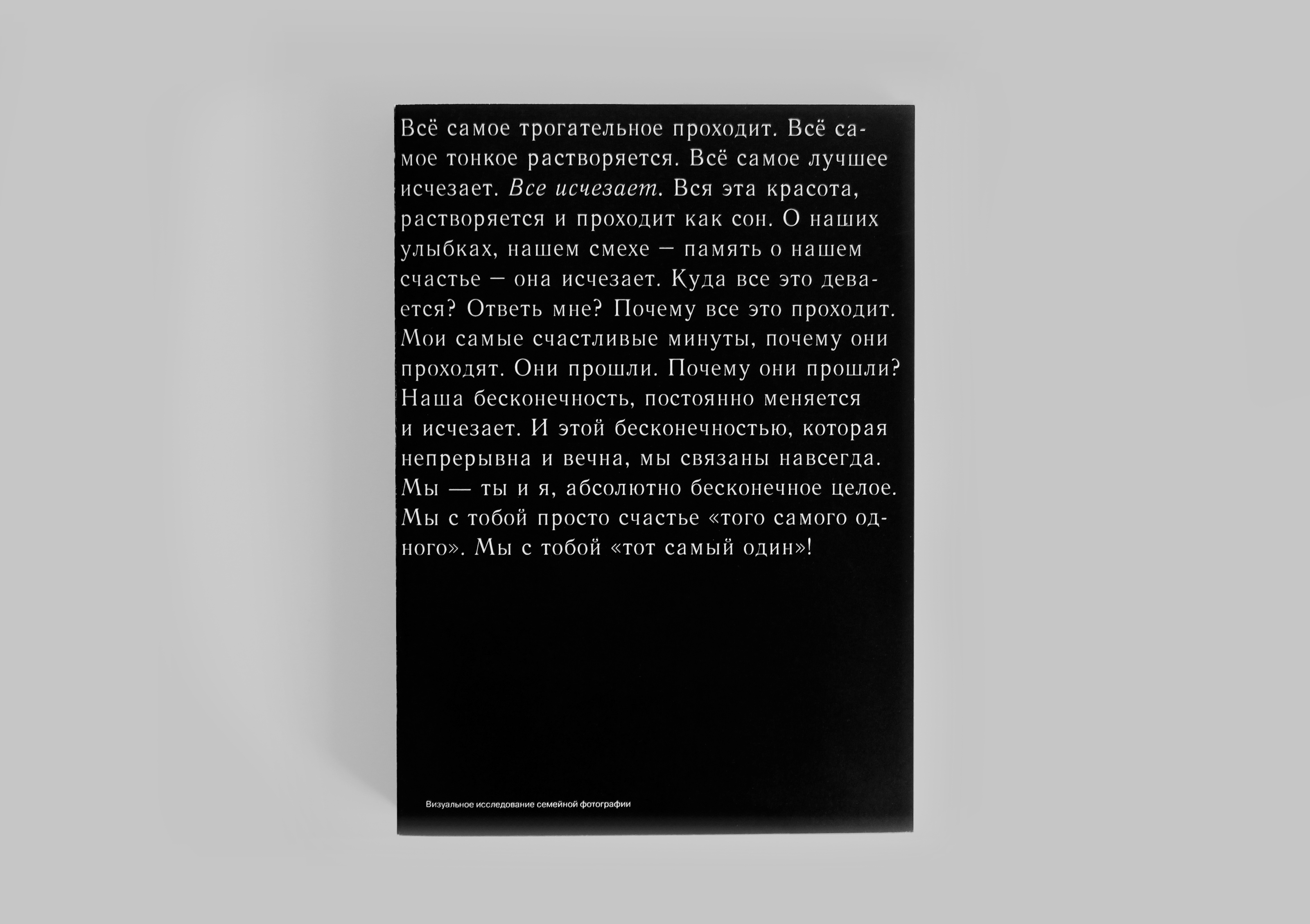 Типологизация семейной фотографии — Изображение №2 — Графика на Dprofile