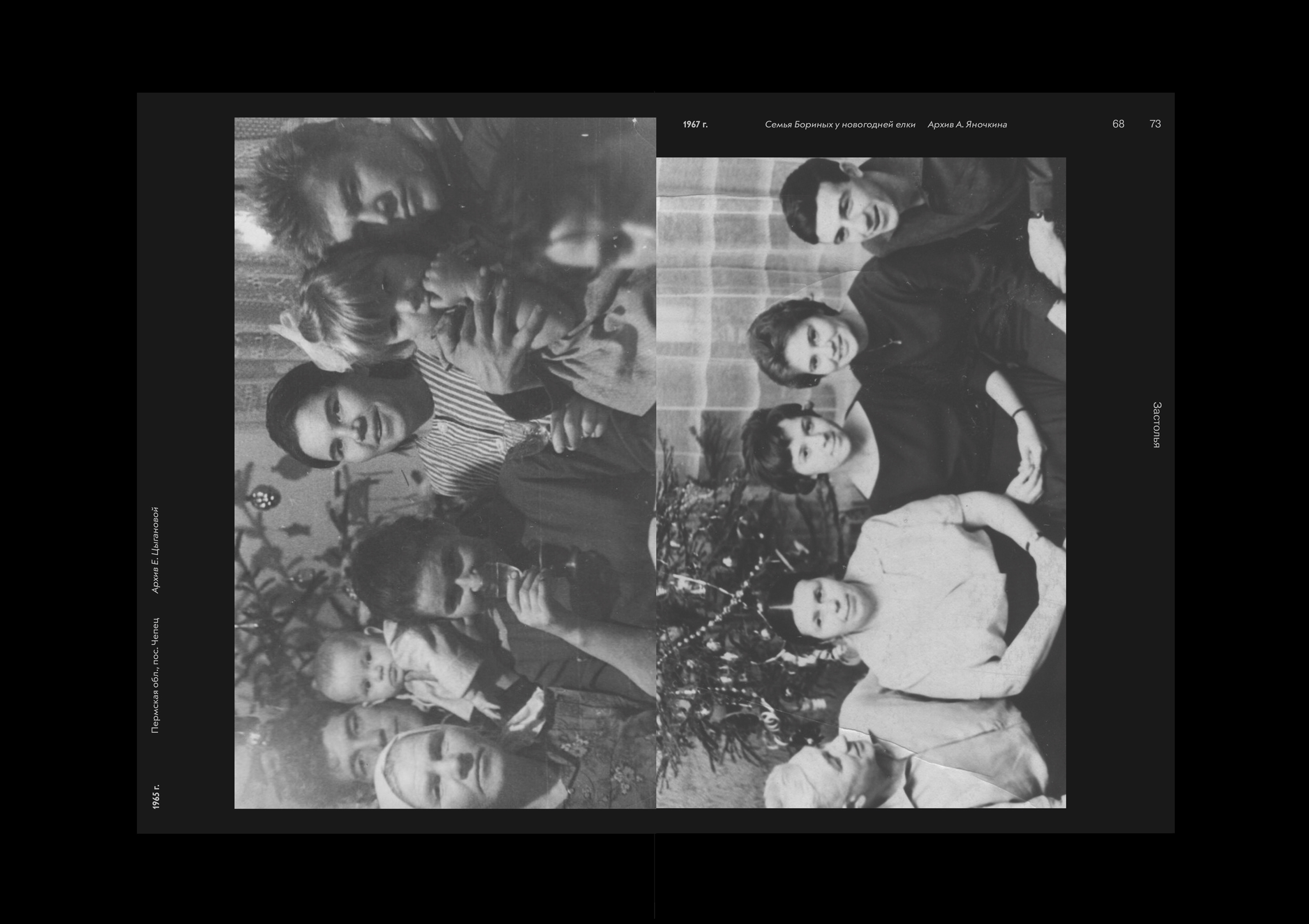 Типологизация семейной фотографии — Изображение №12 — Графика на Dprofile