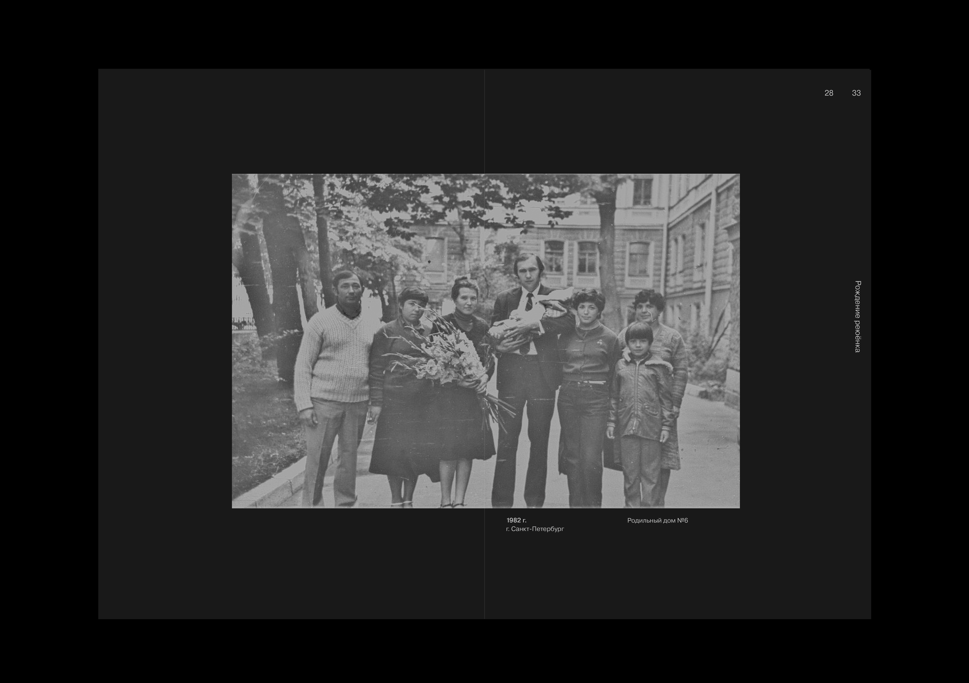 Типологизация семейной фотографии — Изображение №5 — Графика на Dprofile