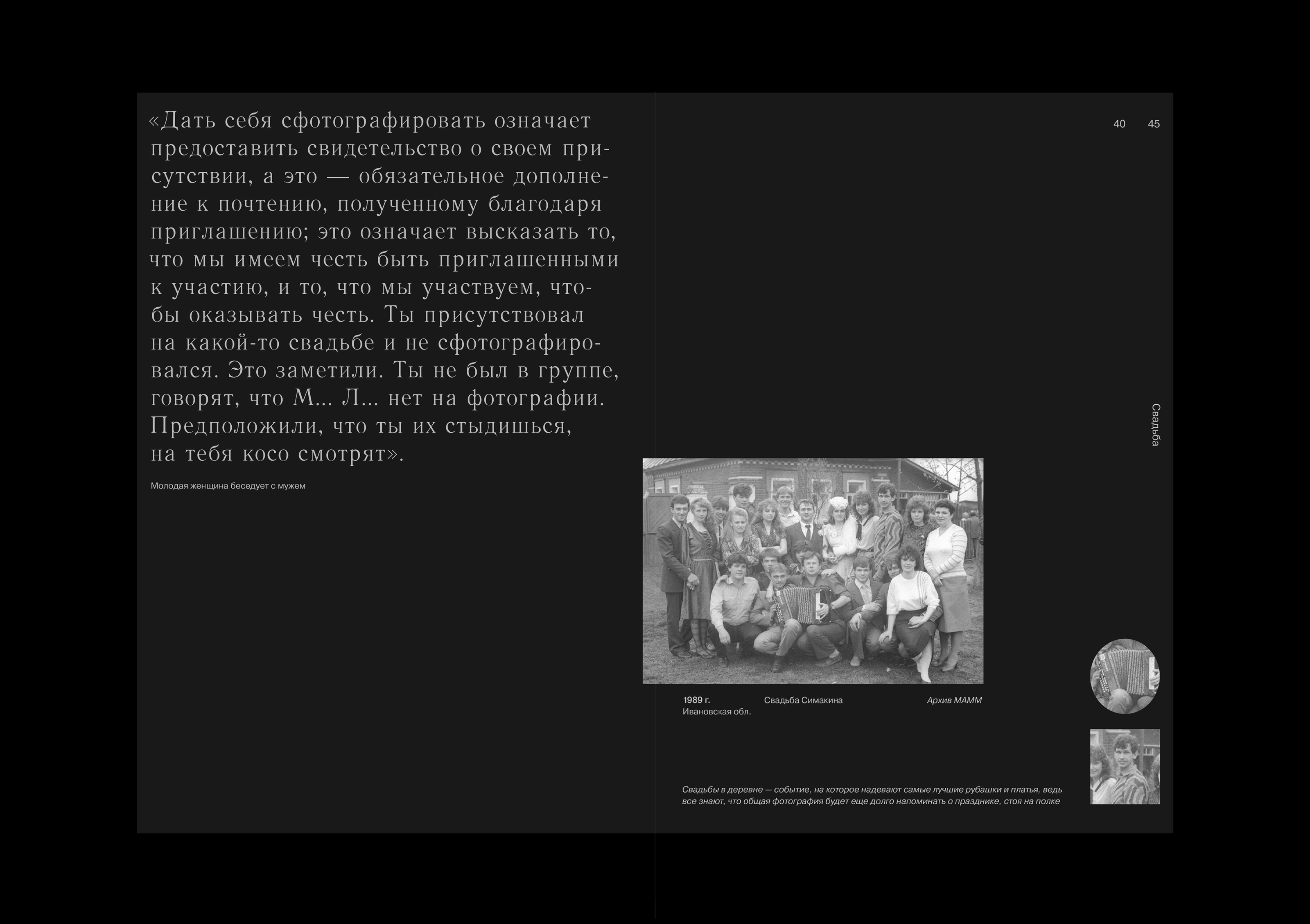 Типологизация семейной фотографии — Изображение №7 — Графика на Dprofile