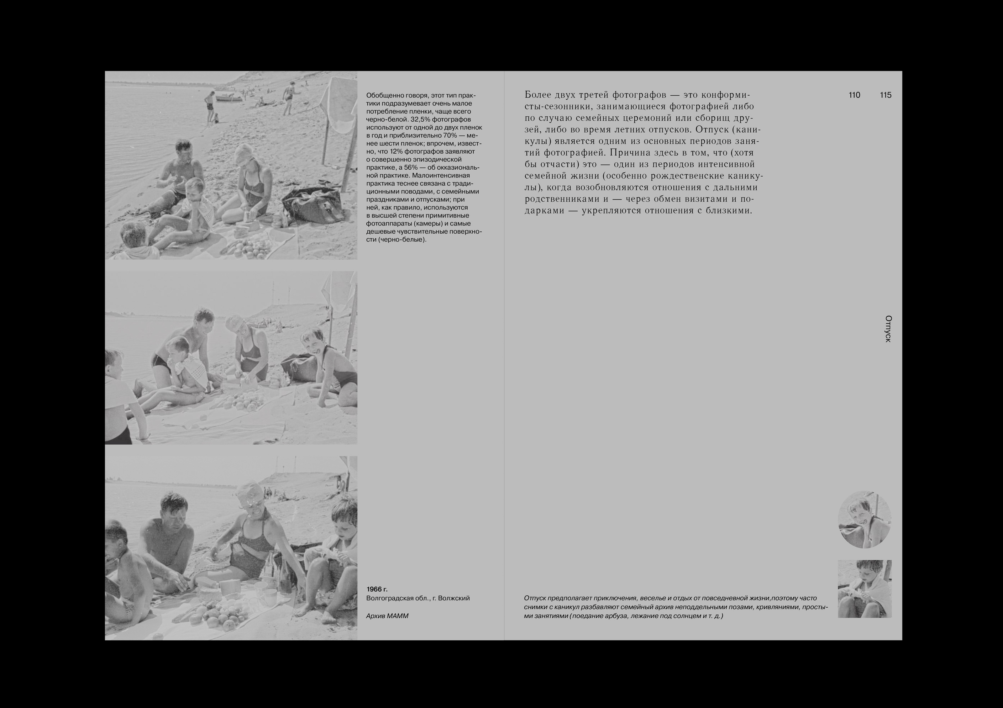 Типологизация семейной фотографии — Изображение №10 — Графика на Dprofile