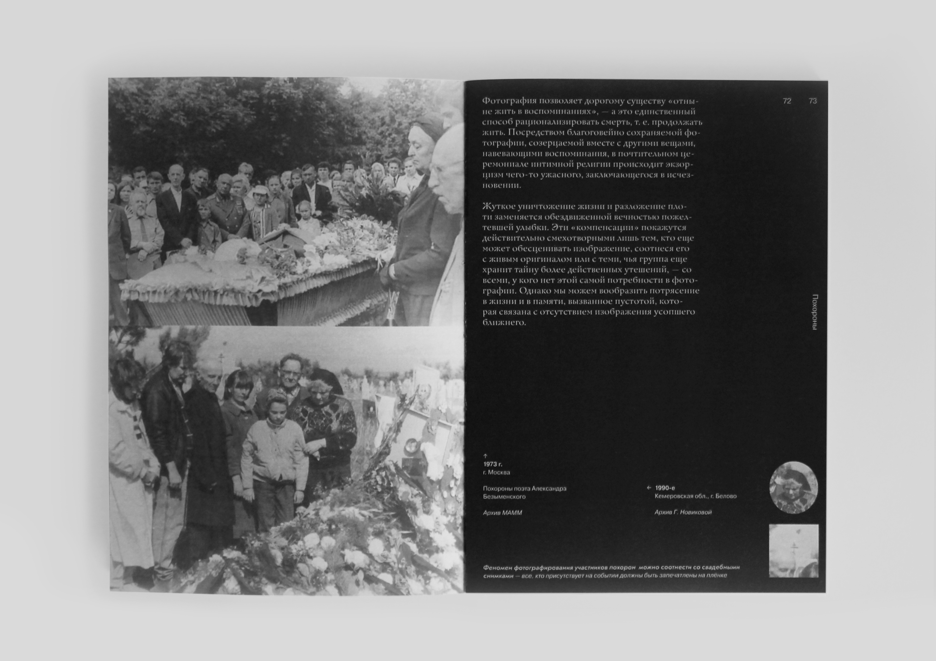 Типологизация семейной фотографии — Изображение №14 — Графика на Dprofile