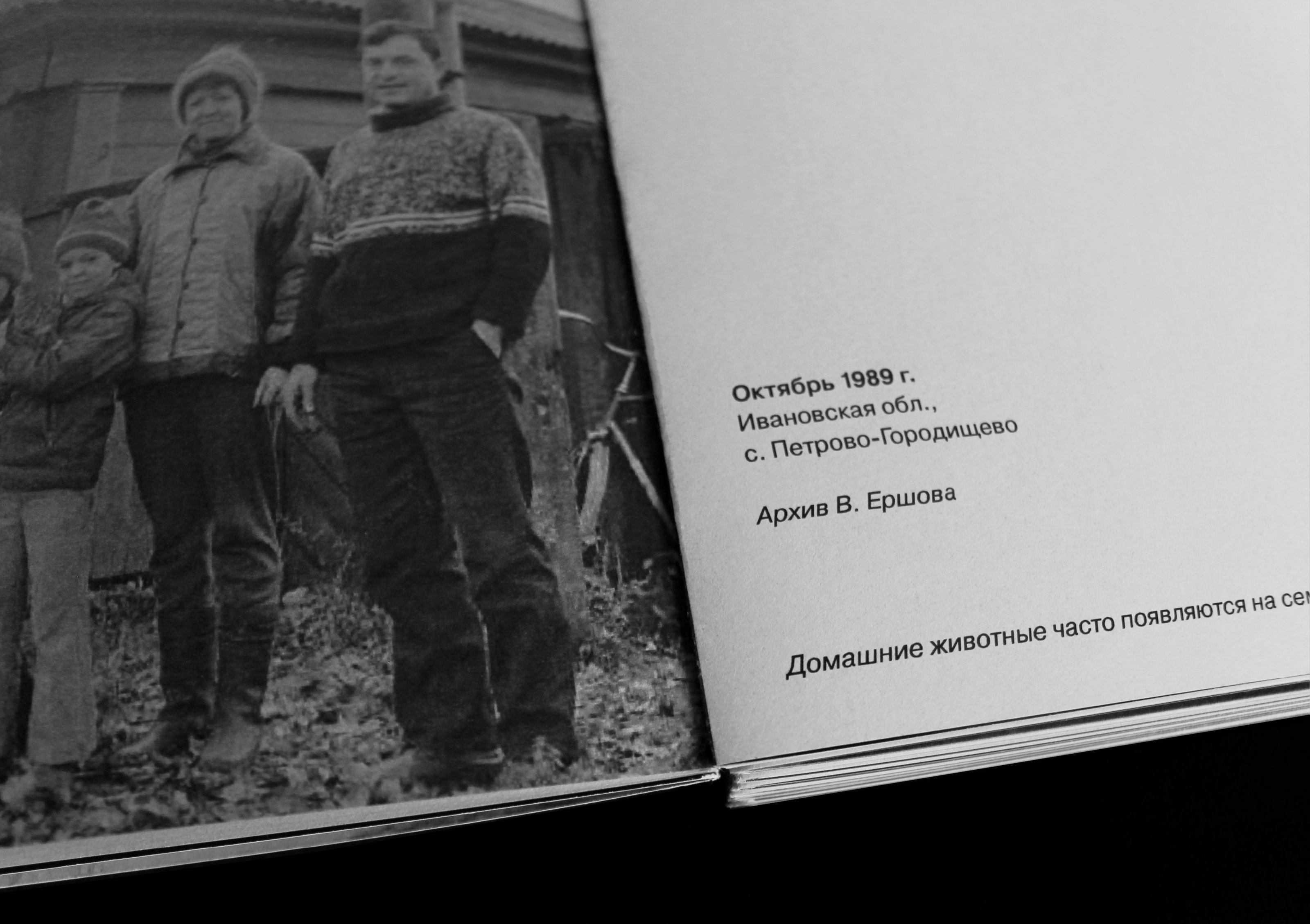 Типологизация семейной фотографии — Изображение №8 — Графика на Dprofile