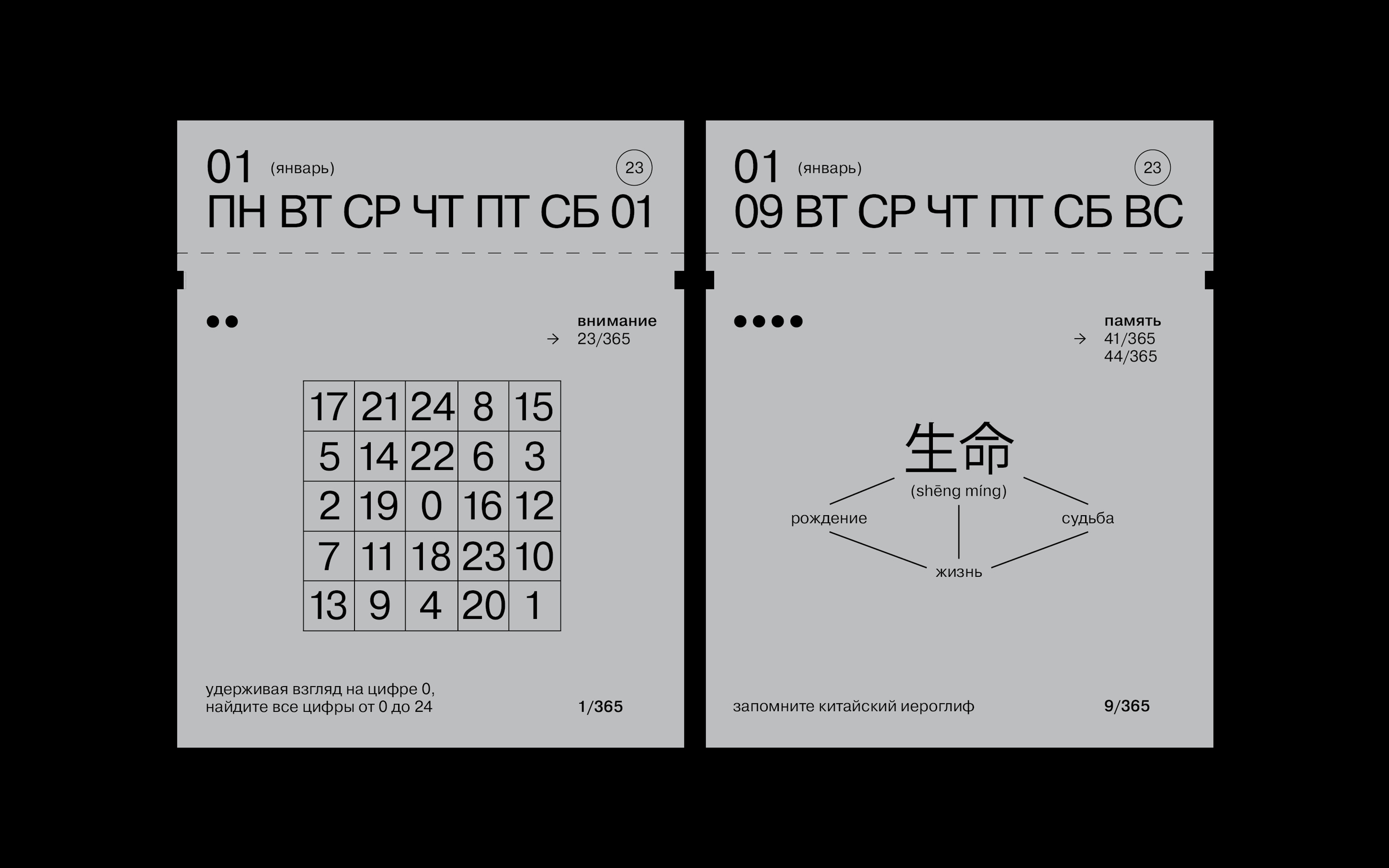 Терапевтический карточный календарь — Изображение №4 — Графика на Dprofile