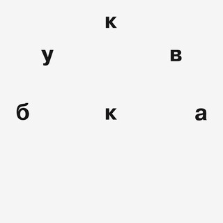 Аватар пользователя Dasha Bukva