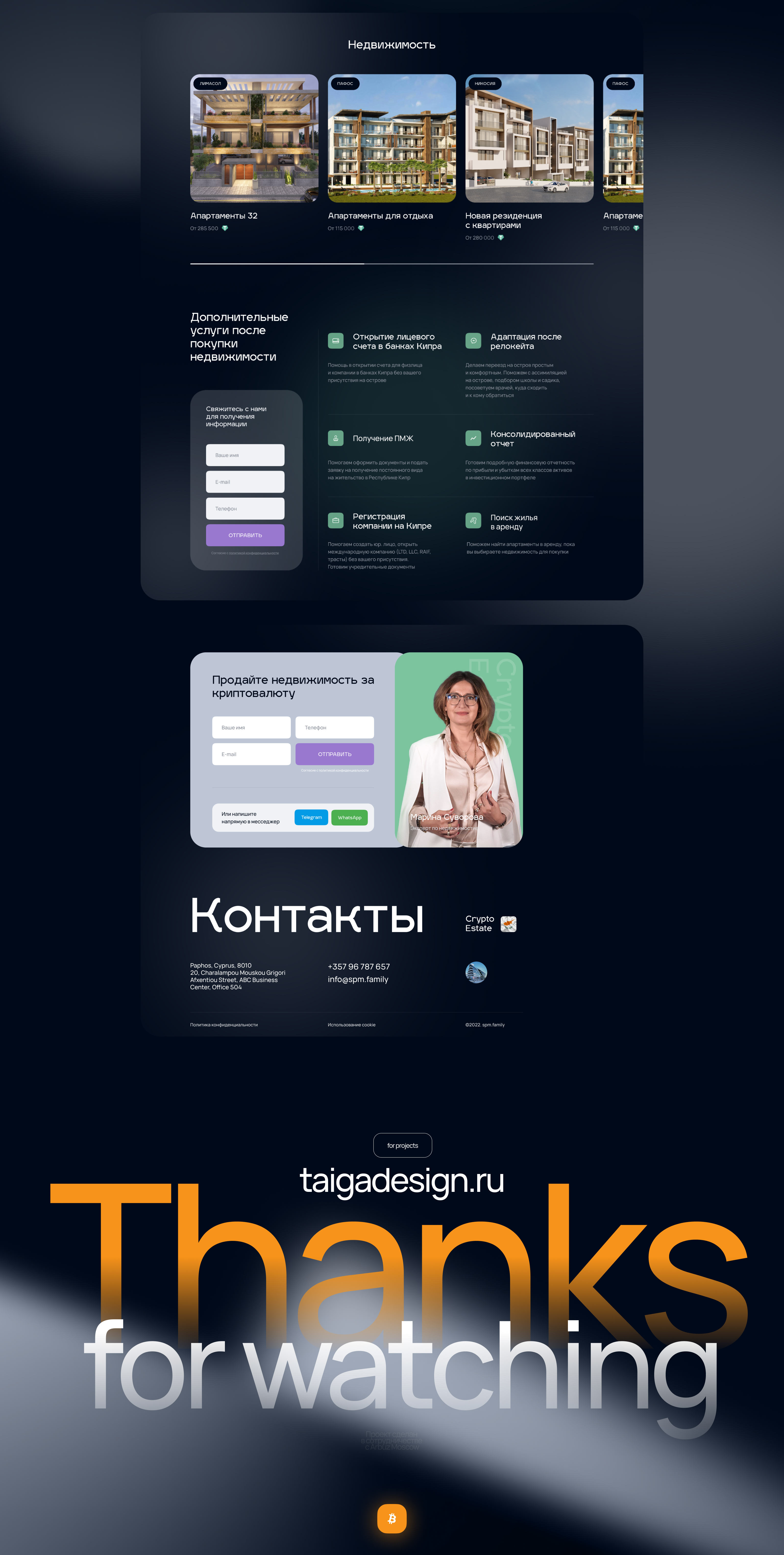 Cyprus CryptoEstate — Изображение №3 — Интерфейсы на Dprofile