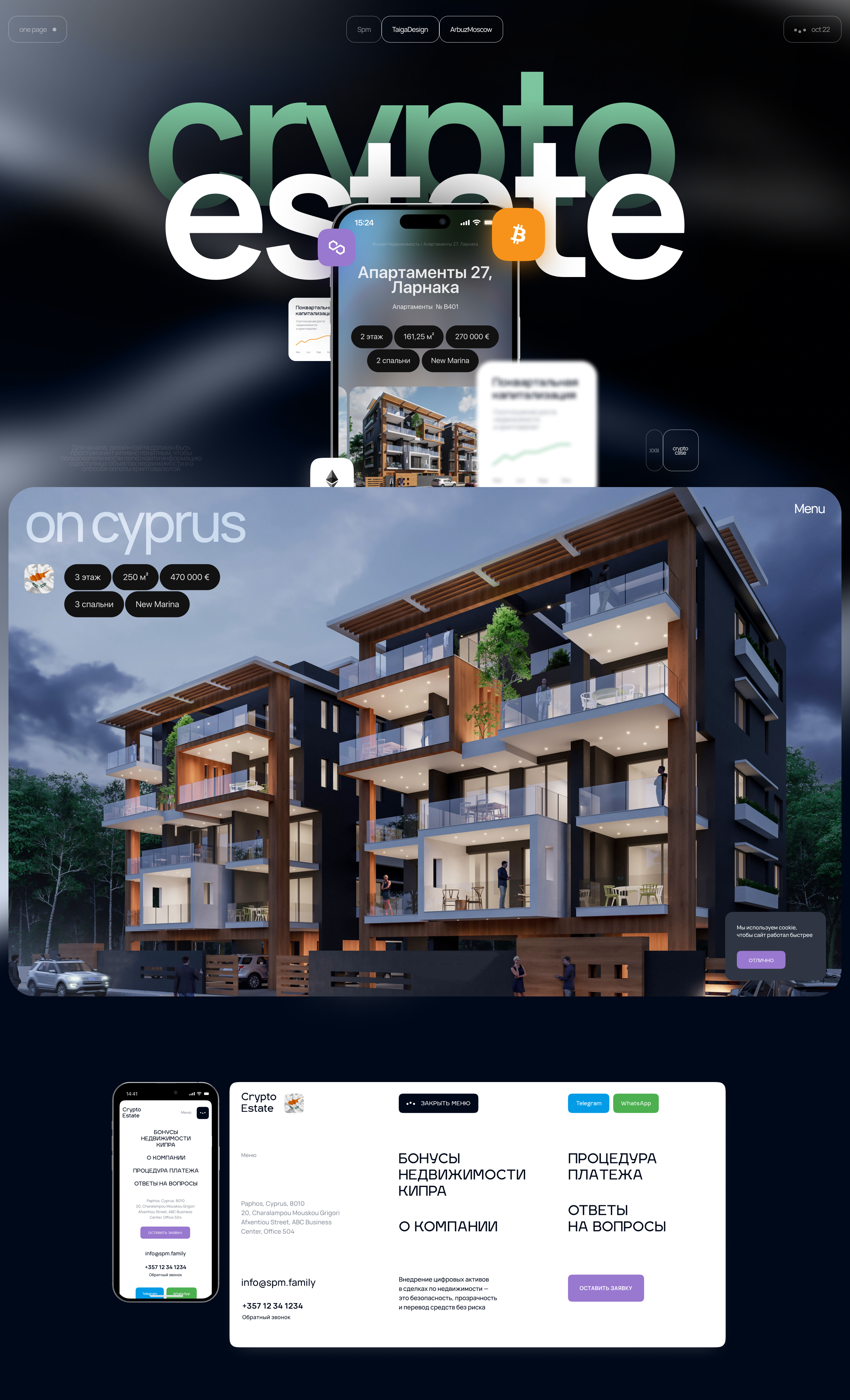 Cyprus CryptoEstate — Изображение №1 — Интерфейсы на Dprofile