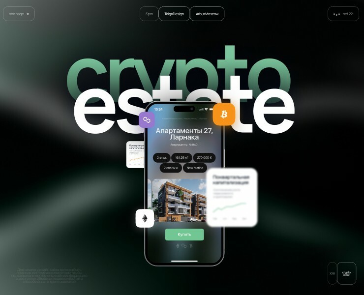 Cyprus CryptoEstate на Dprofile