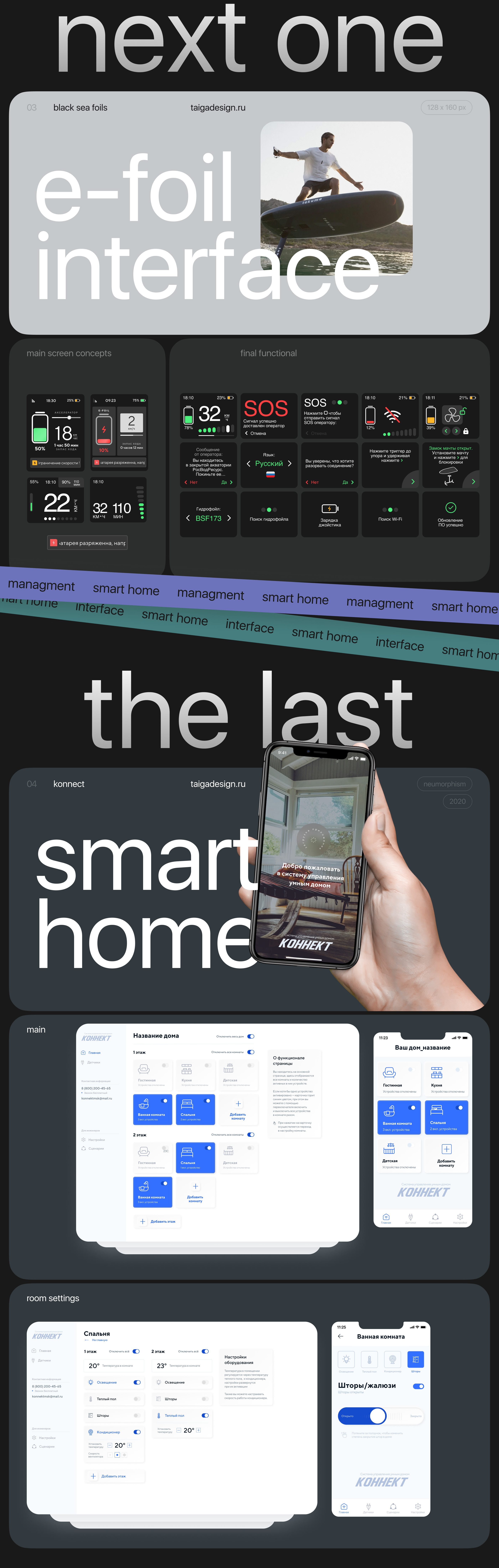 Four UX UI cases | Apps and services — Изображение №5 — Интерфейсы на Dprofile