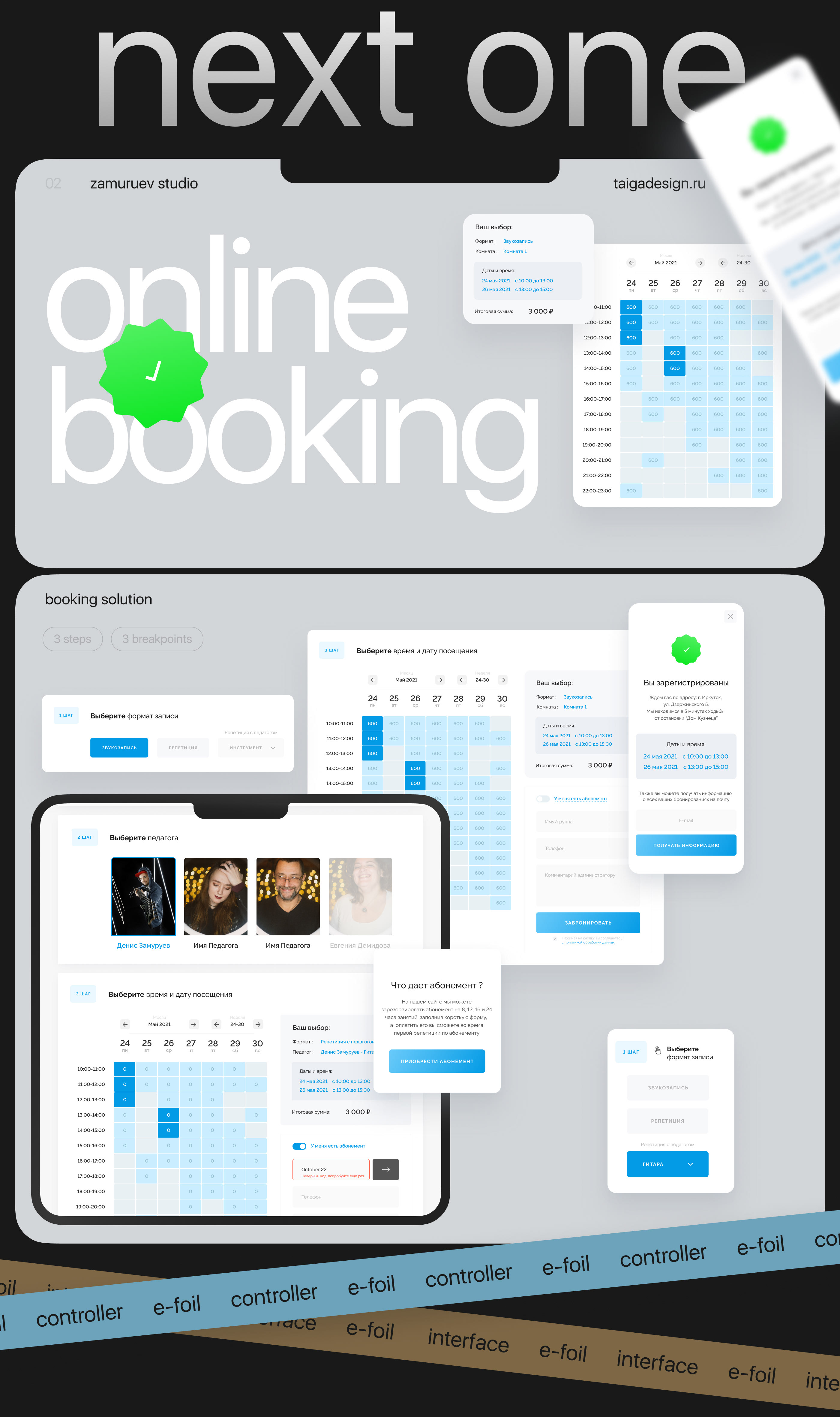 Four UX UI cases | Apps and services — Изображение №4 — Интерфейсы на Dprofile