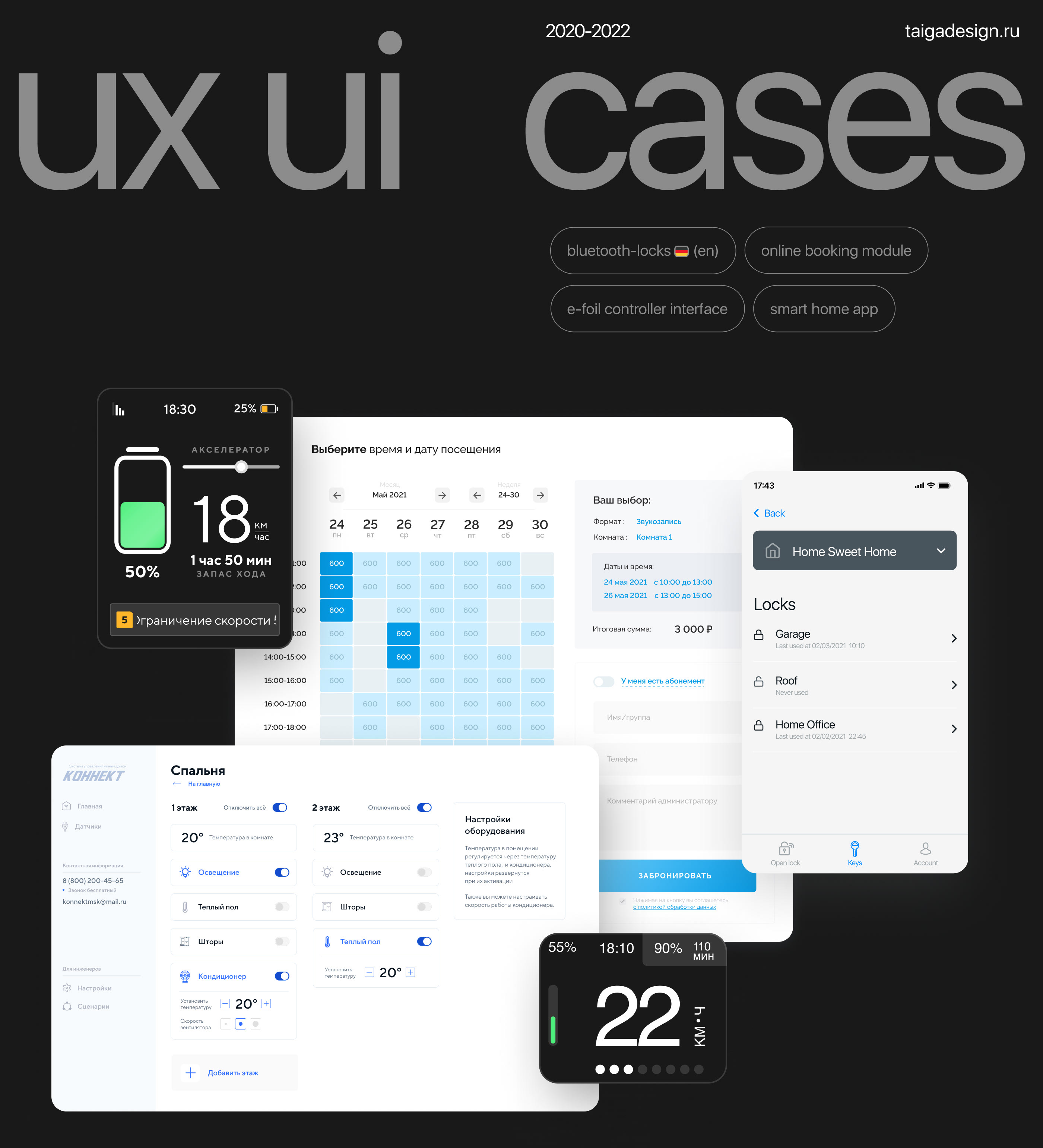 Four UX UI cases | Apps and services — Изображение №1 — Интерфейсы на Dprofile