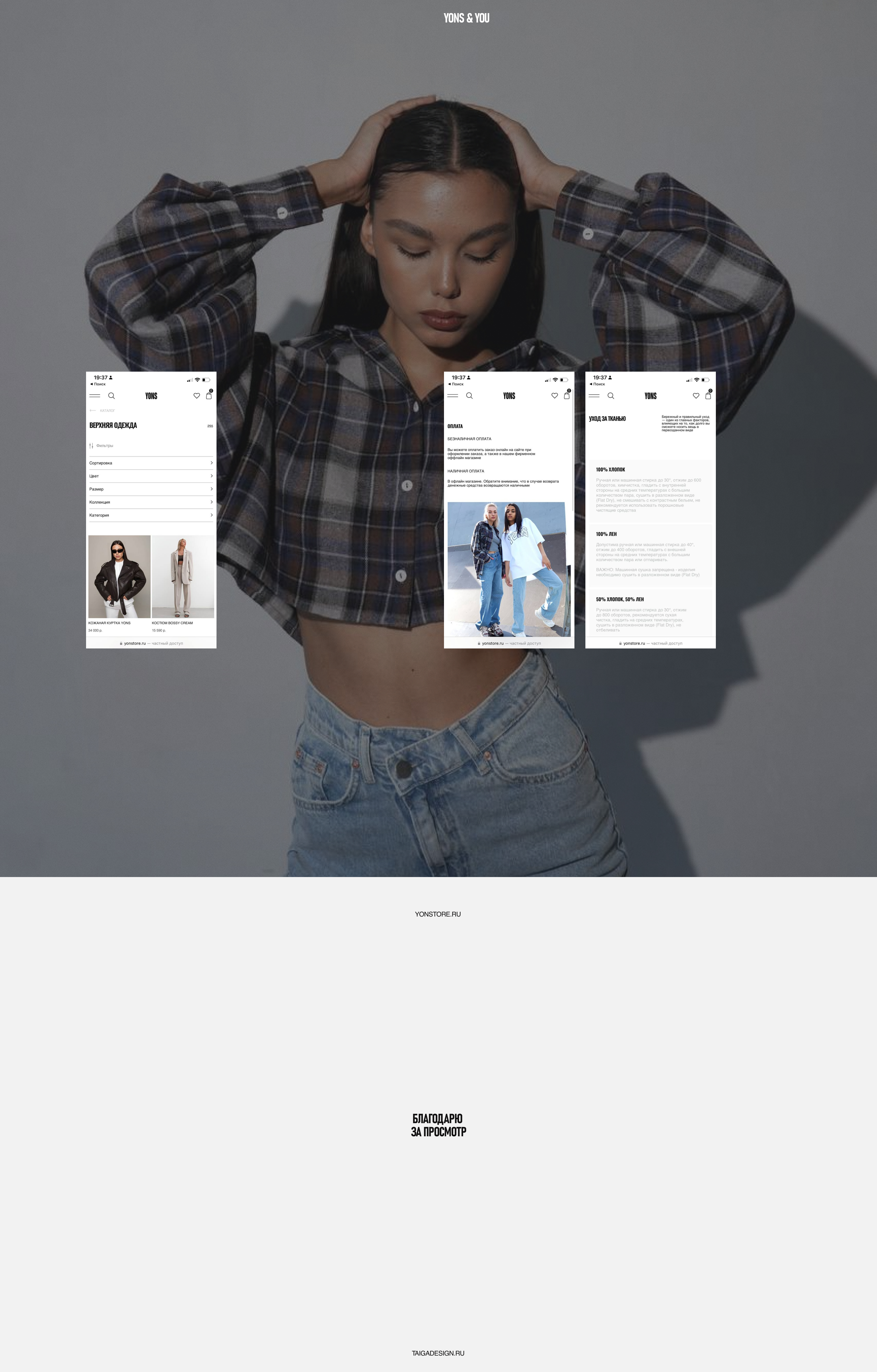 Yons —  brand online store — Изображение №4 — Интерфейсы на Dprofile