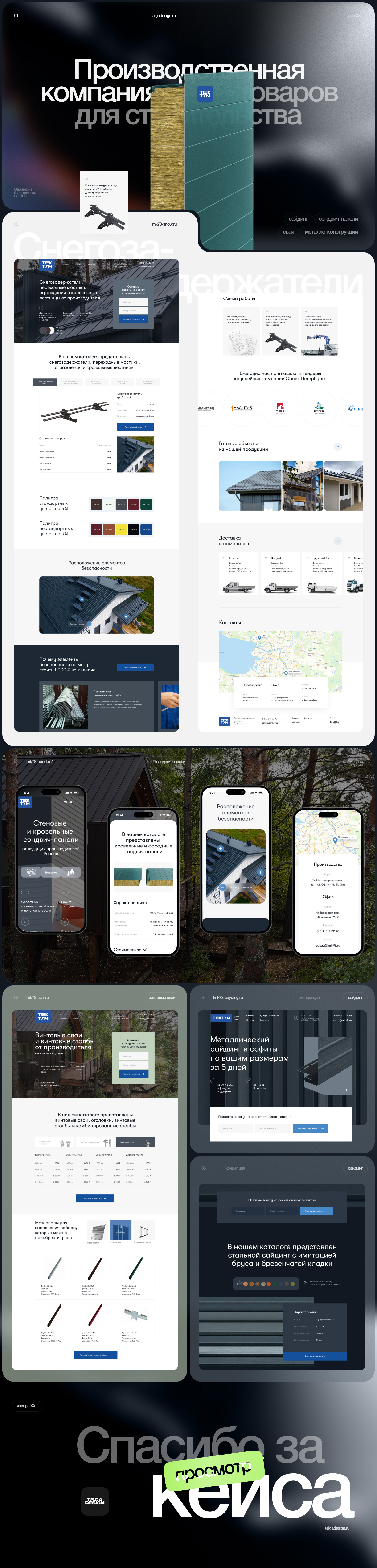 Tektum — Изображение №1 — Интерфейсы на Dprofile