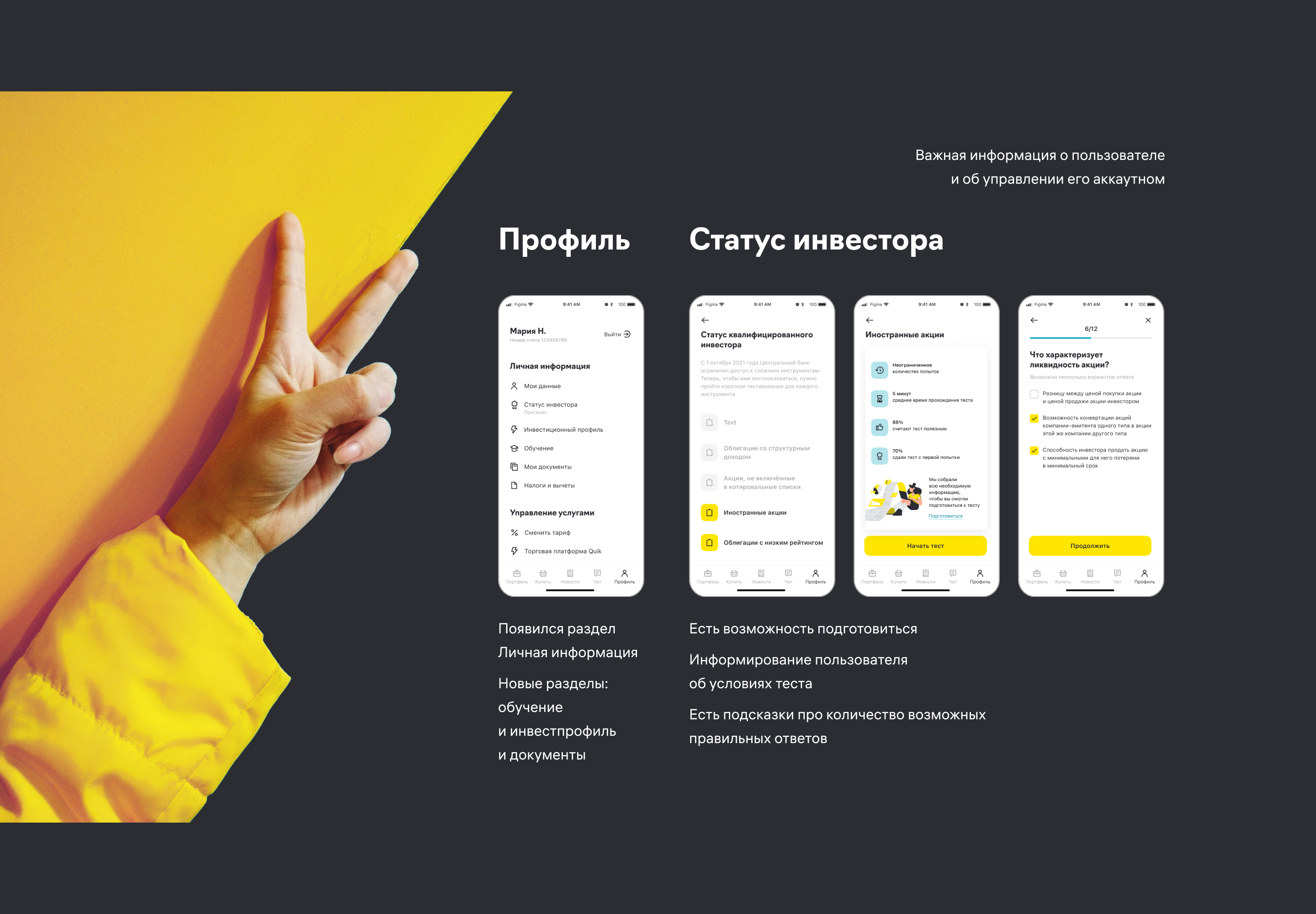 Редизайн Райффайзенбанк Инвестиции — Изображение №7 — Интерфейсы на Dprofile