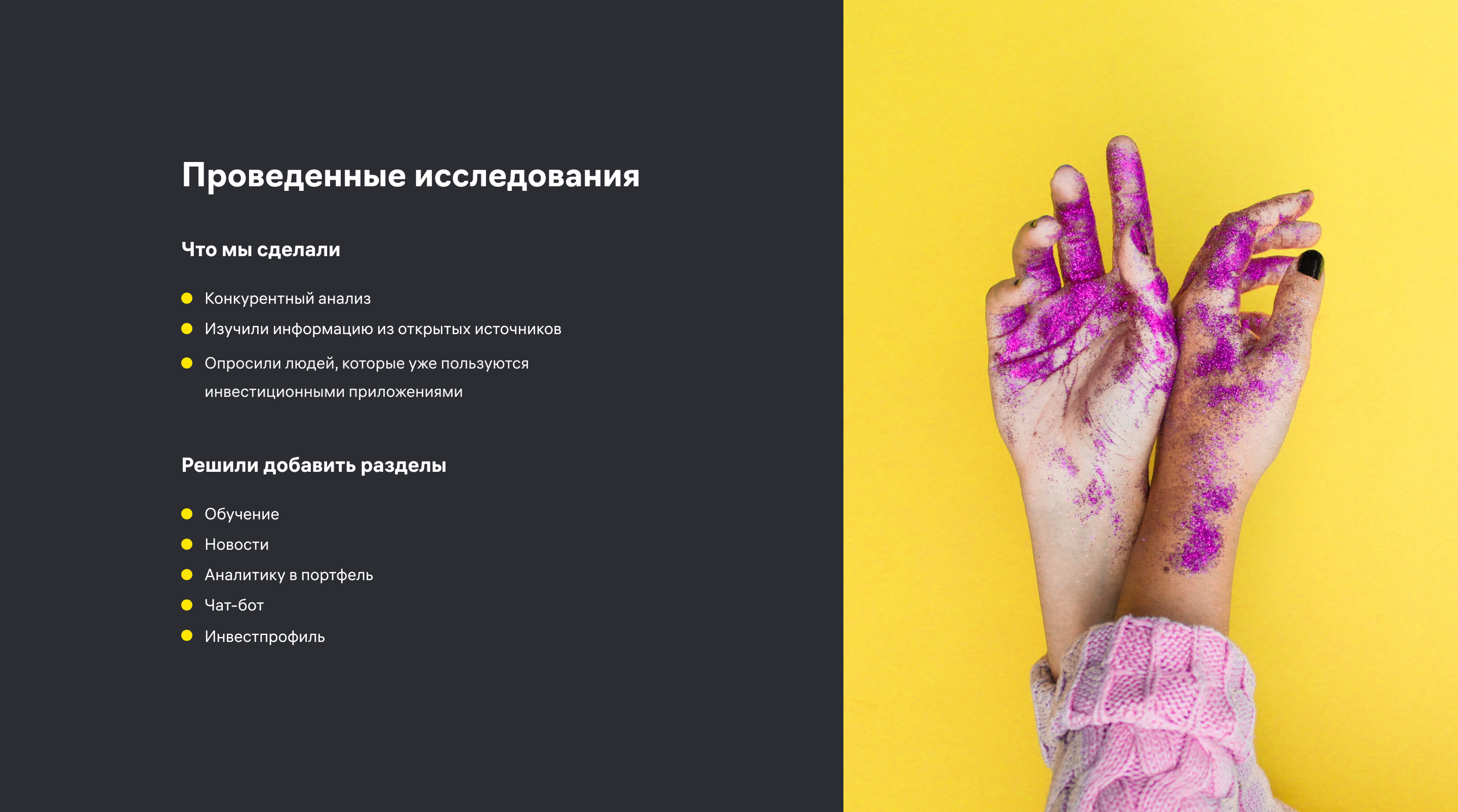 Редизайн Райффайзенбанк Инвестиции — Изображение №3 — Интерфейсы на Dprofile