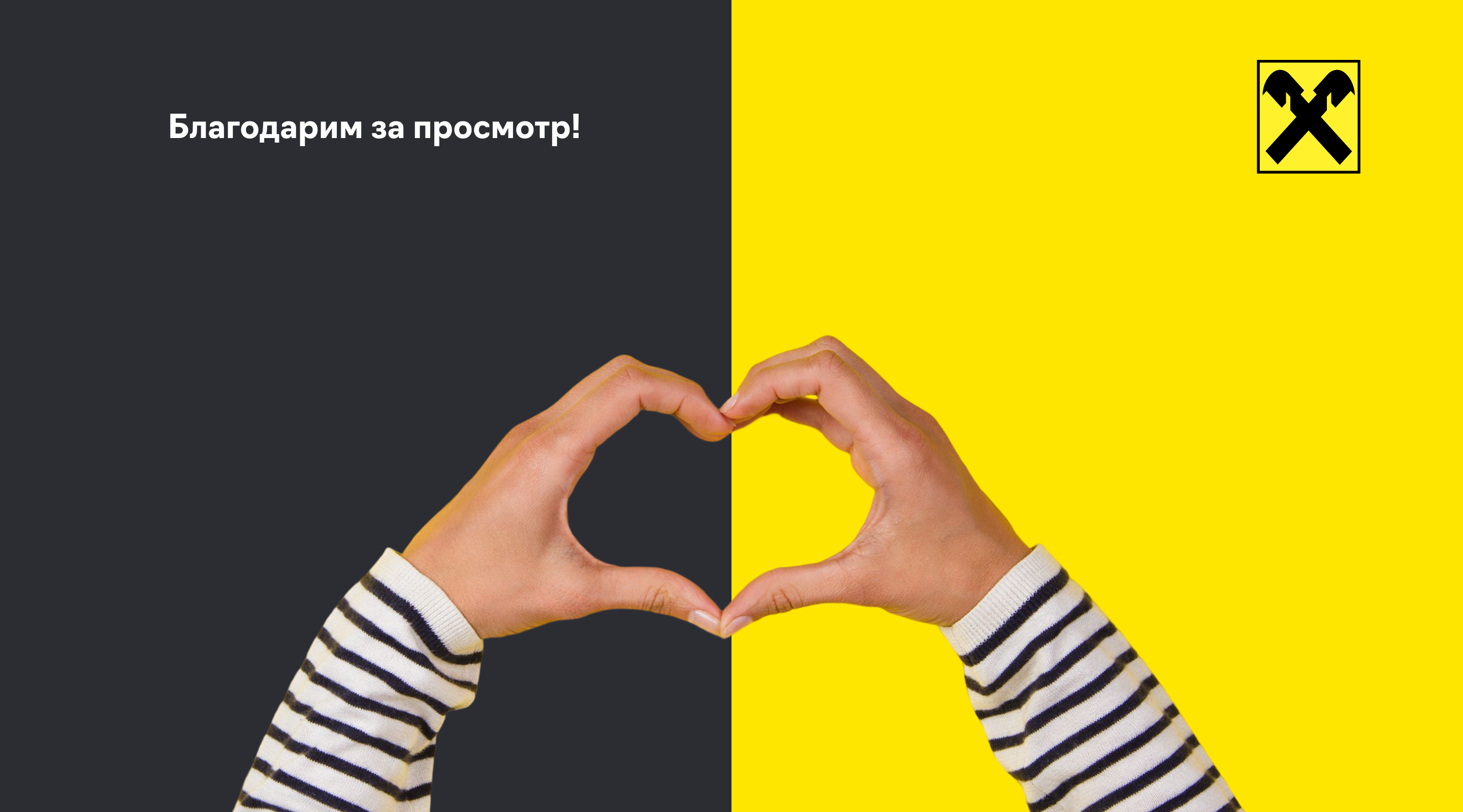Редизайн Райффайзенбанк Инвестиции — Изображение №14 — Интерфейсы на Dprofile