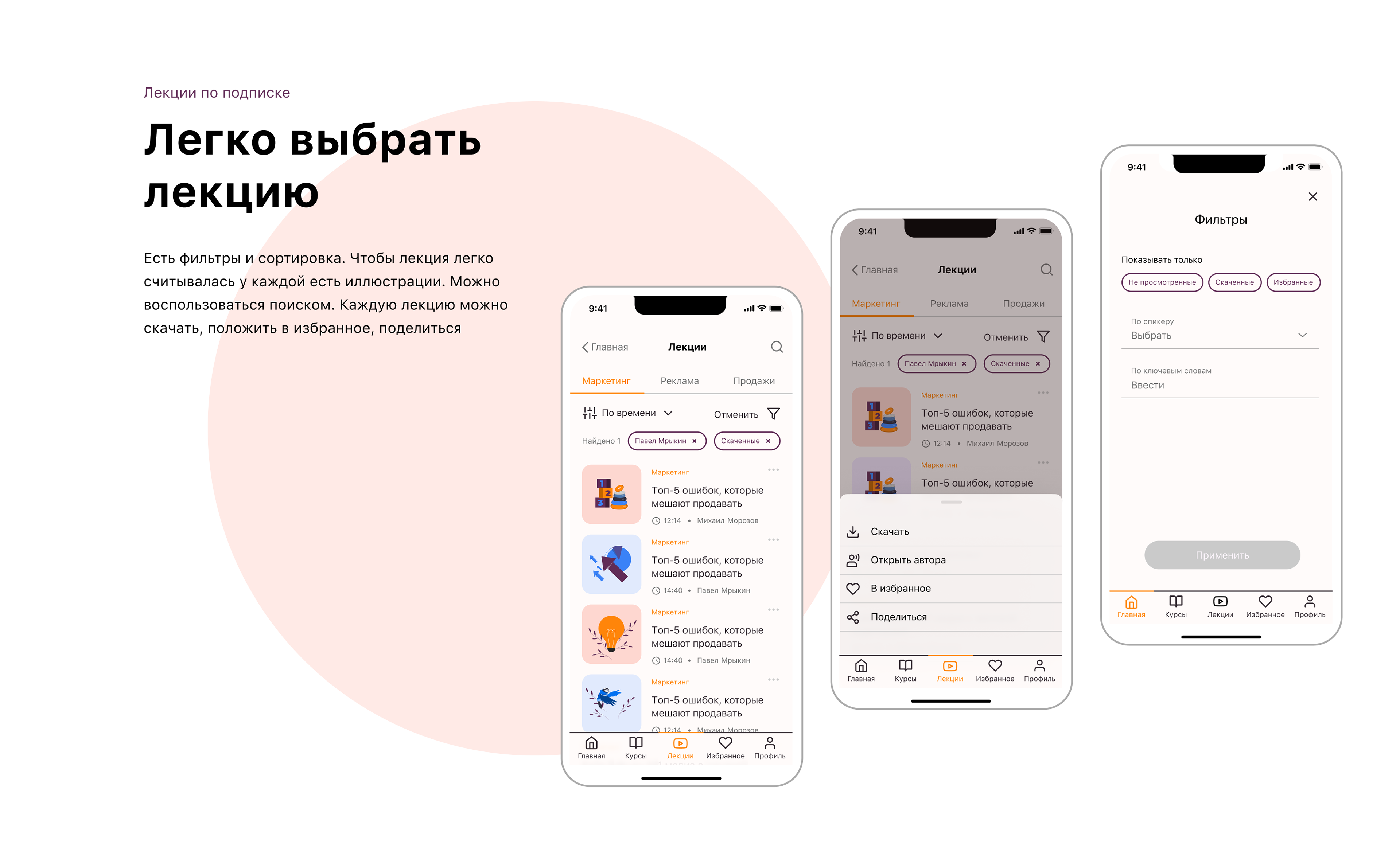 Mobile App. Skylearn — Изображение №11 — Интерфейсы на Dprofile