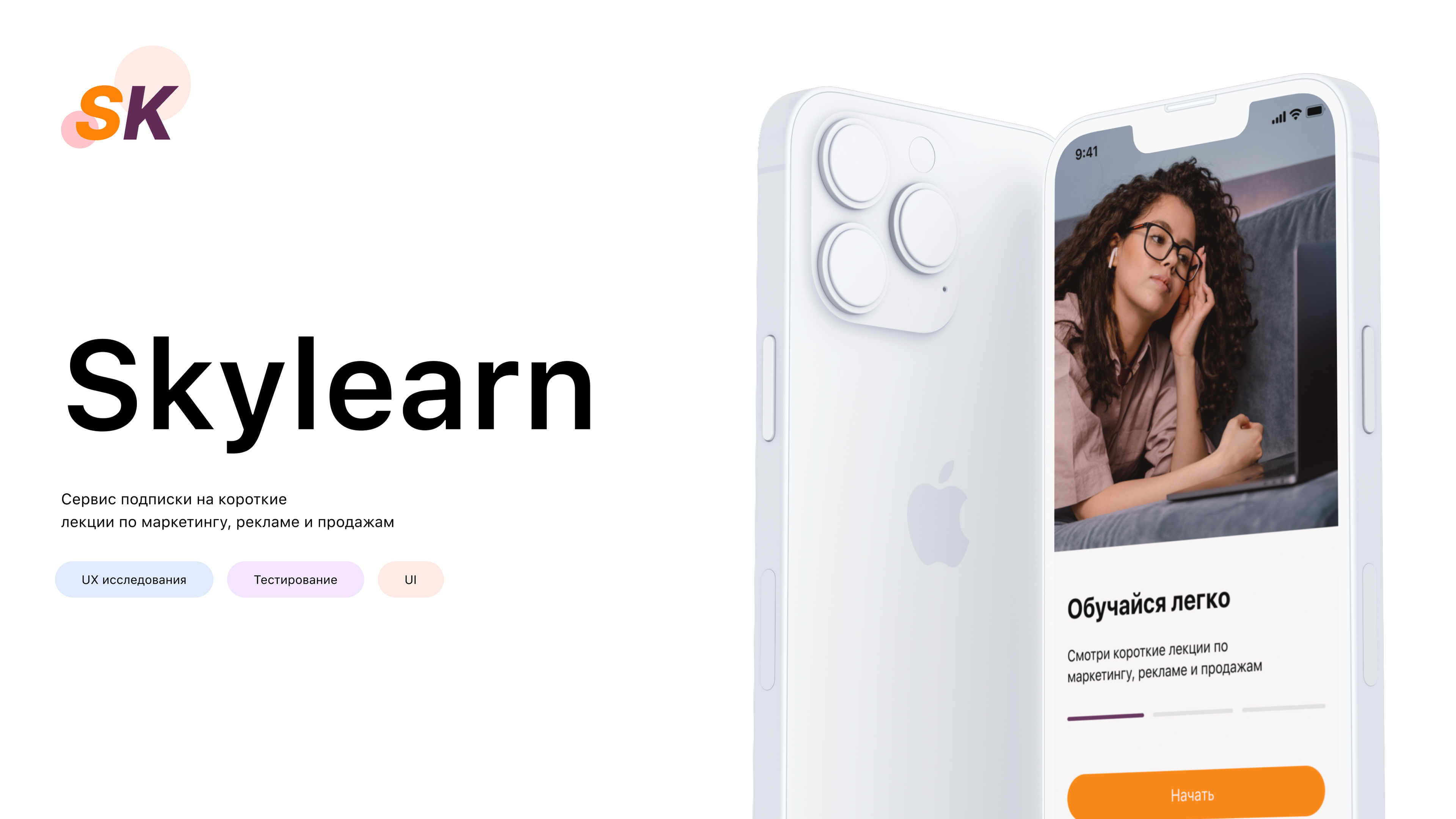 Mobile App. Skylearn — Изображение №1 — Интерфейсы на Dprofile