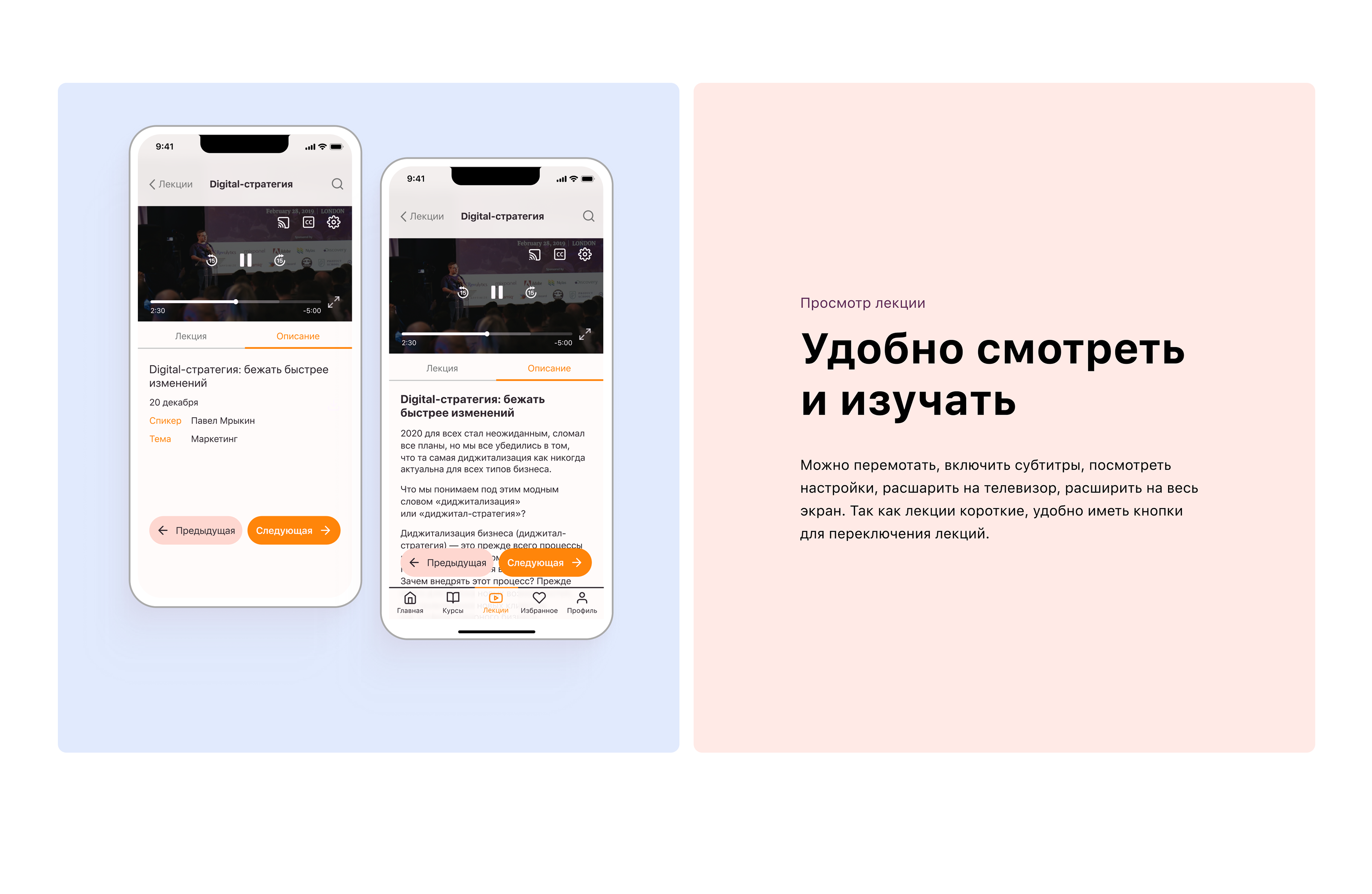 Mobile App. Skylearn — Изображение №12 — Интерфейсы на Dprofile