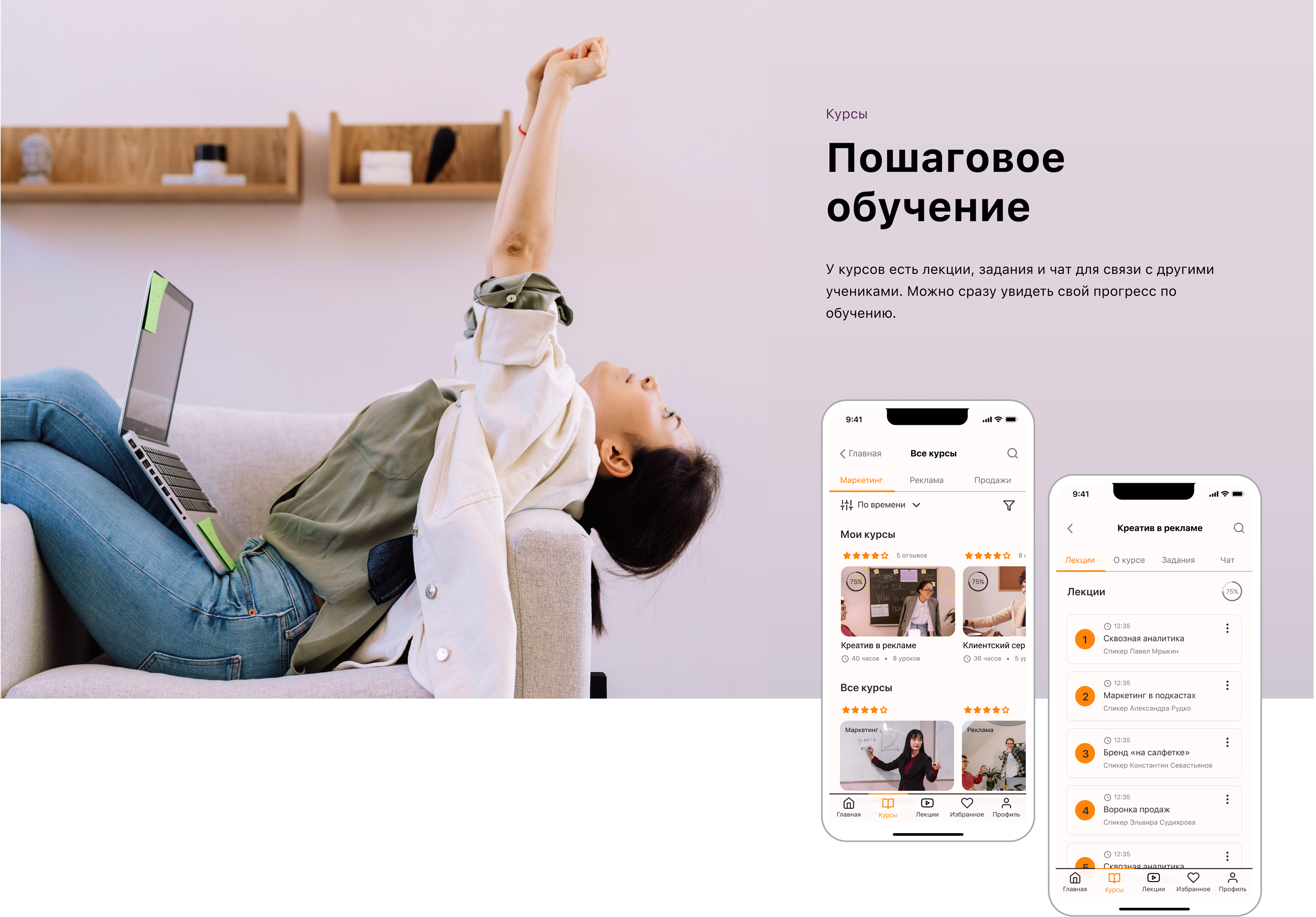 Mobile App. Skylearn — Изображение №13 — Интерфейсы на Dprofile