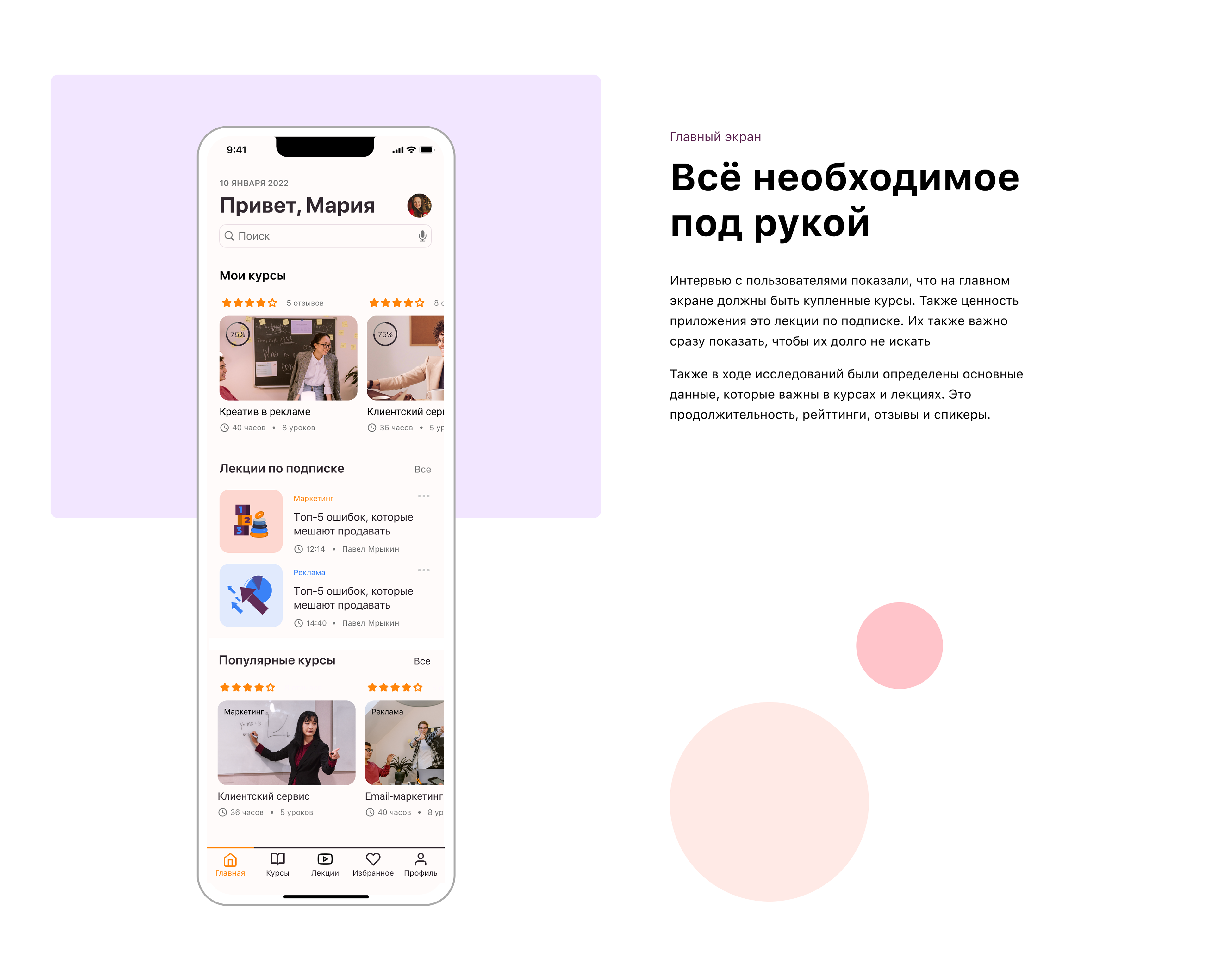 Mobile App. Skylearn — Изображение №10 — Интерфейсы на Dprofile