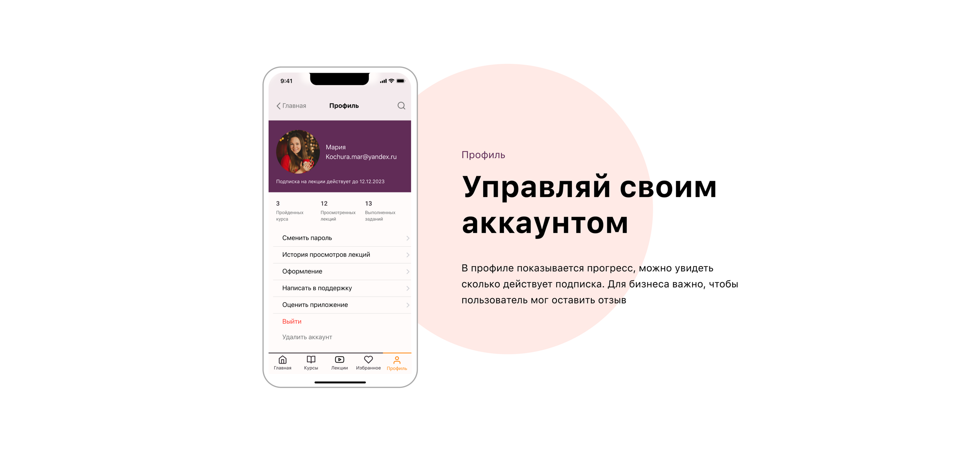 Mobile App. Skylearn — Изображение №14 — Интерфейсы на Dprofile