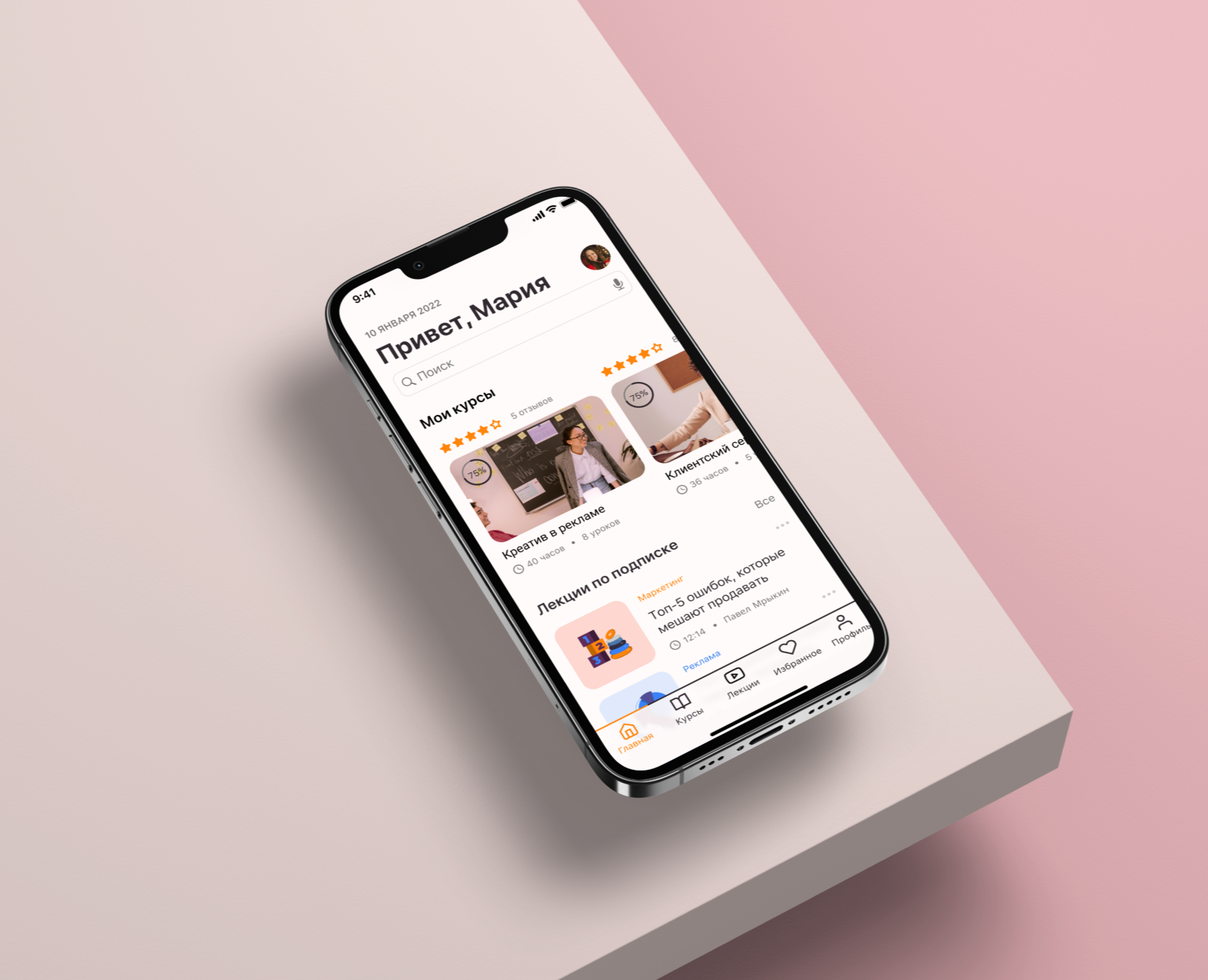 Mobile App. Skylearn — Интерфейсы на Dprofile